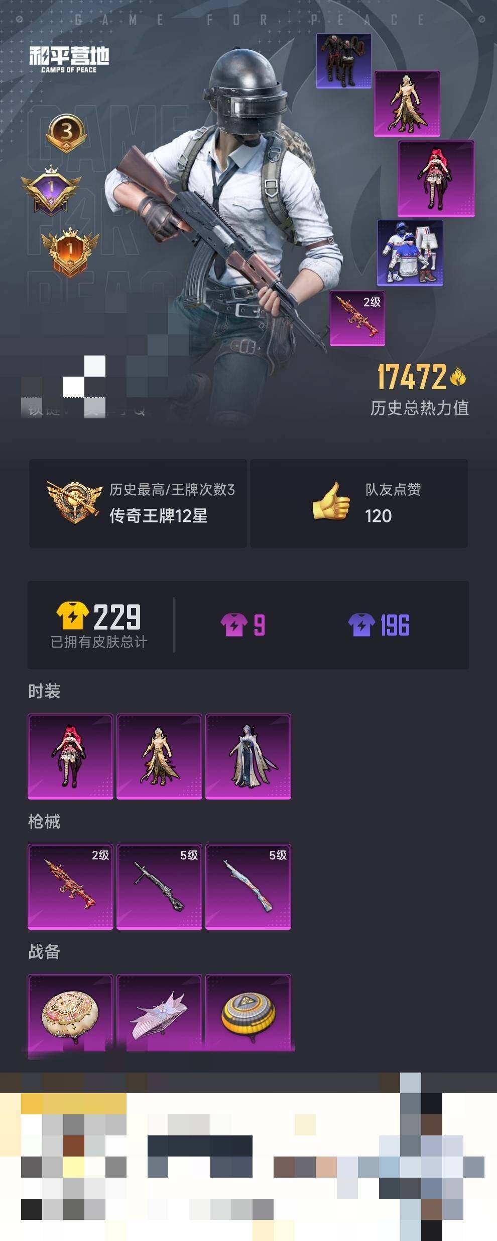 HPEY3314898和平精英账号详情图7 HPEY3314898和平精英账号详情图7