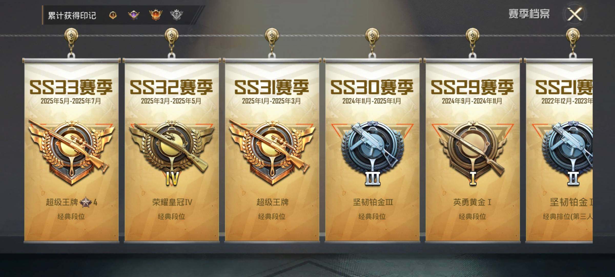 HPEY3314898和平精英账号详情图10 HPEY3314898和平精英账号详情图10