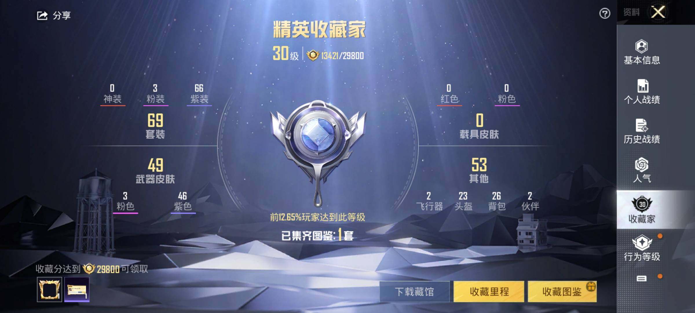 HPEY3314898和平精英账号详情图11 HPEY3314898和平精英账号详情图11
