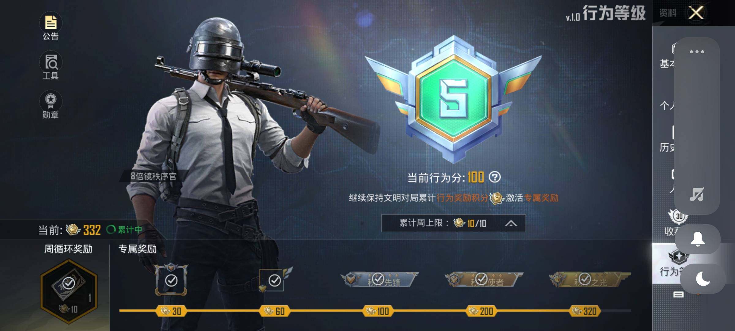 HPEY3314898和平精英账号详情图12 HPEY3314898和平精英账号详情图12