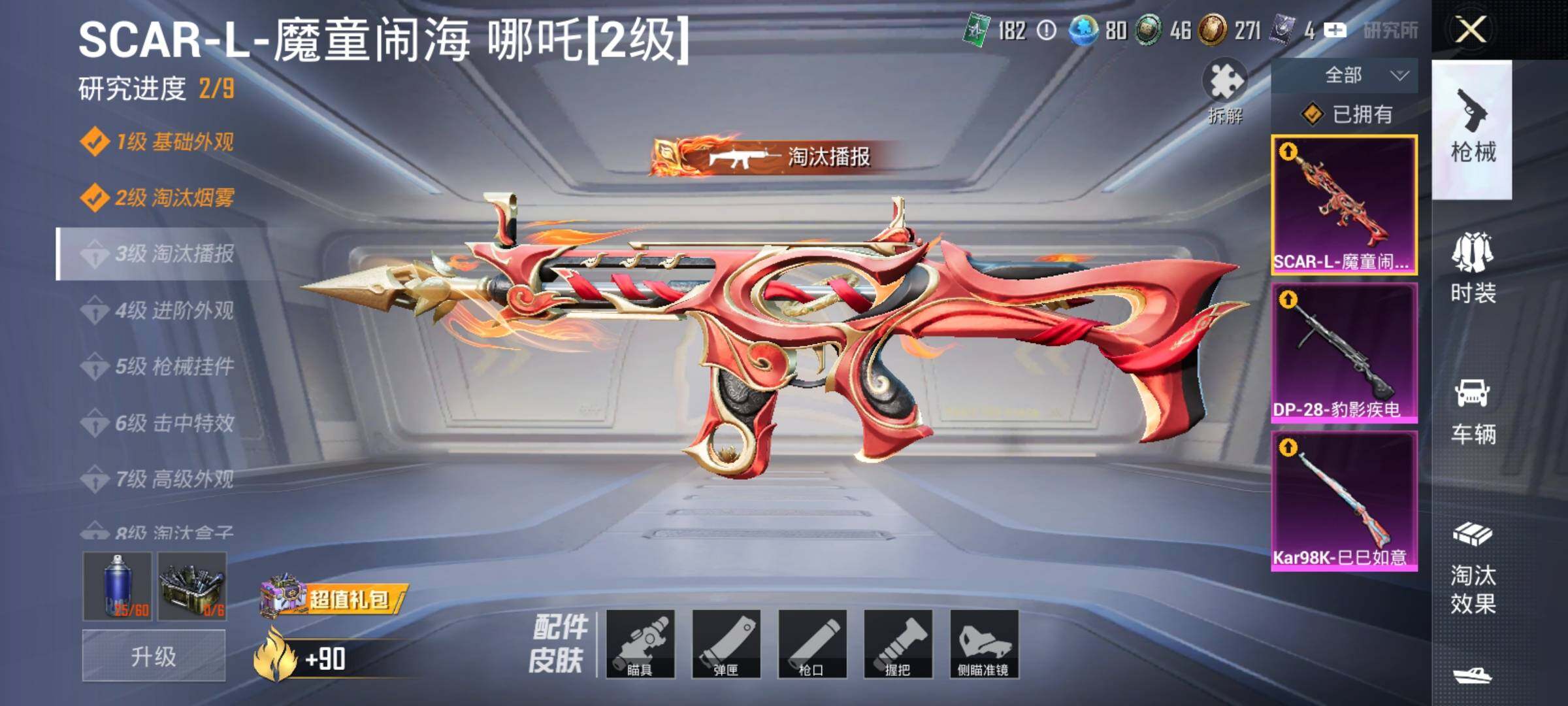 HPEY3314898和平精英账号详情图13 HPEY3314898和平精英账号详情图13