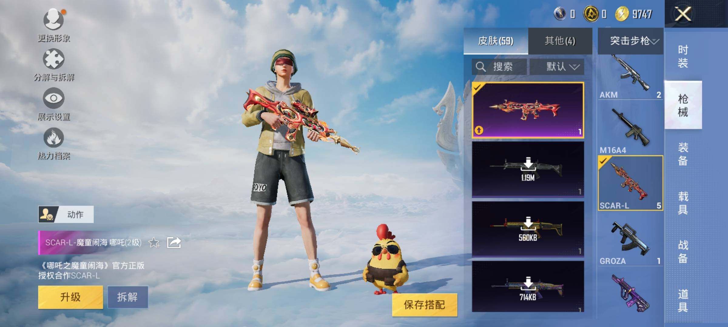 HPEY3314898和平精英账号详情图15 HPEY3314898和平精英账号详情图15