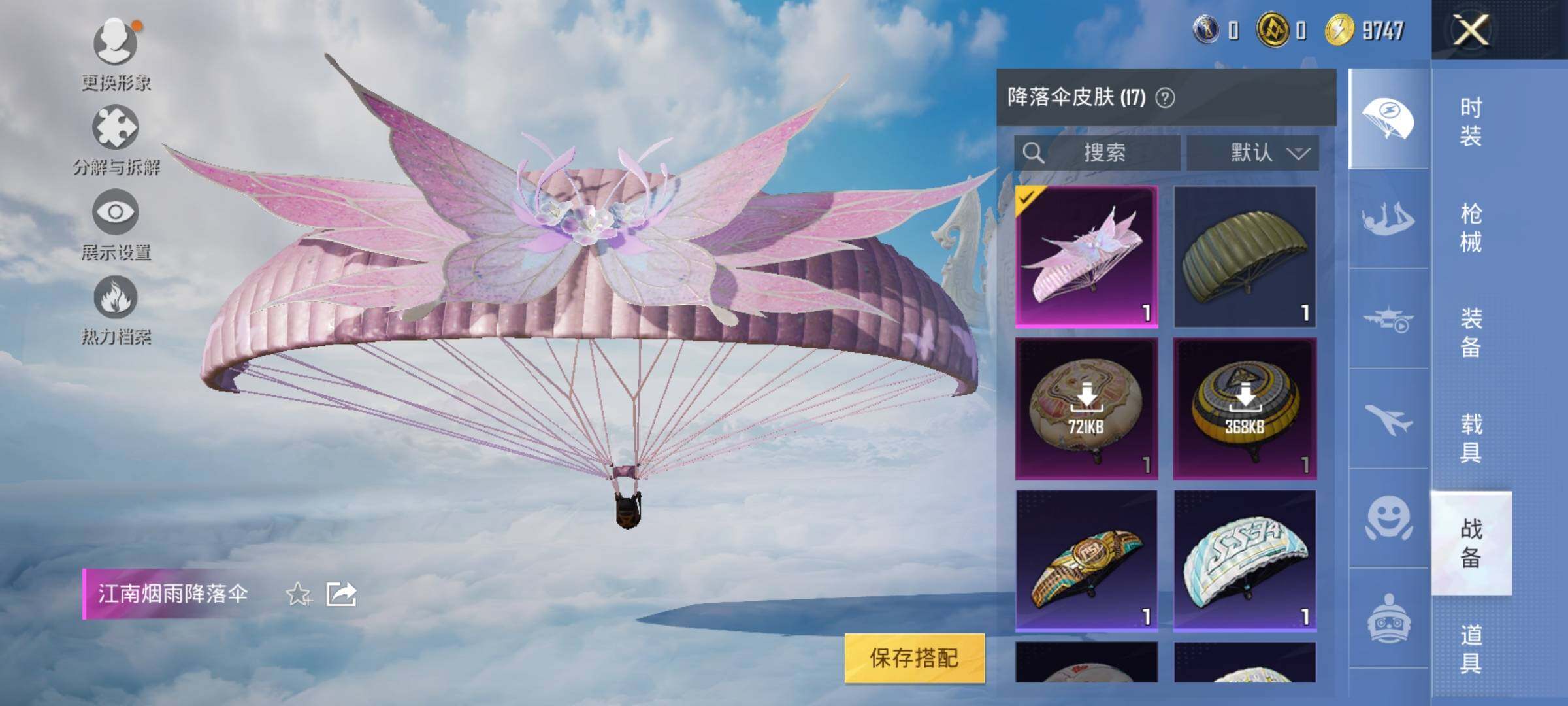 HPEY3314898和平精英账号详情图16 HPEY3314898和平精英账号详情图16
