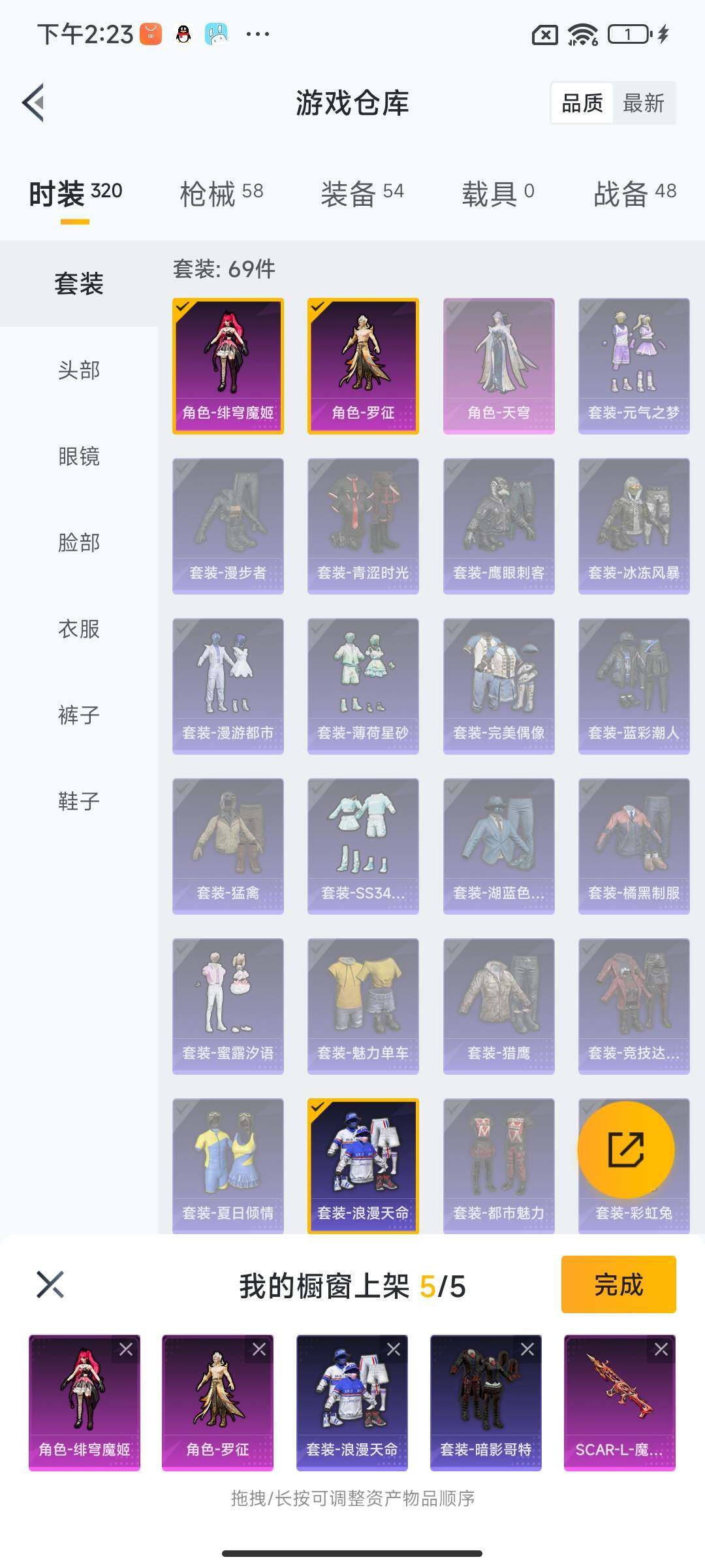 HPEY3314898和平精英账号详情图18 HPEY3314898和平精英账号详情图18