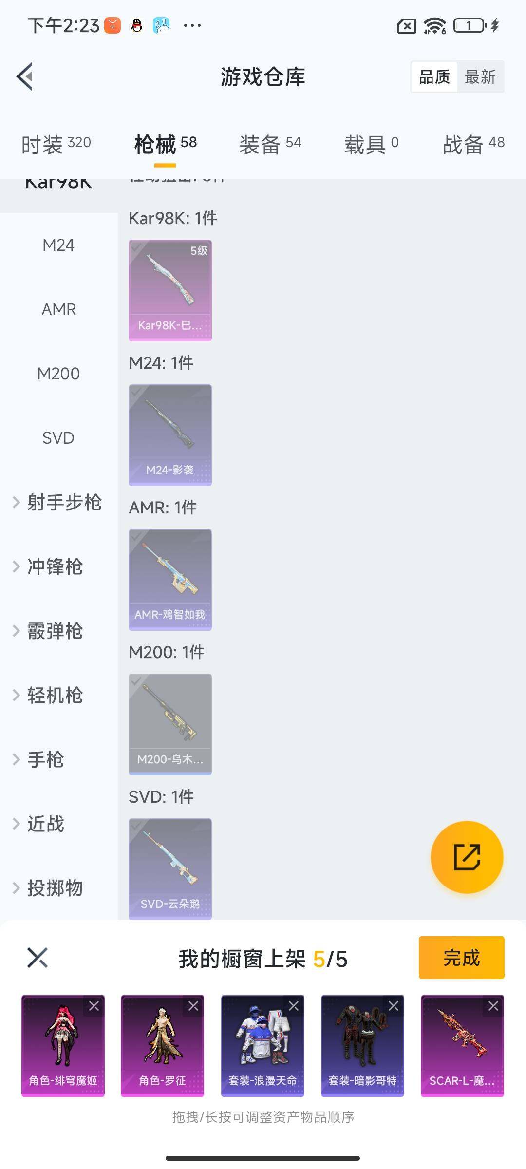 HPEY3314898和平精英账号详情图21 HPEY3314898和平精英账号详情图21