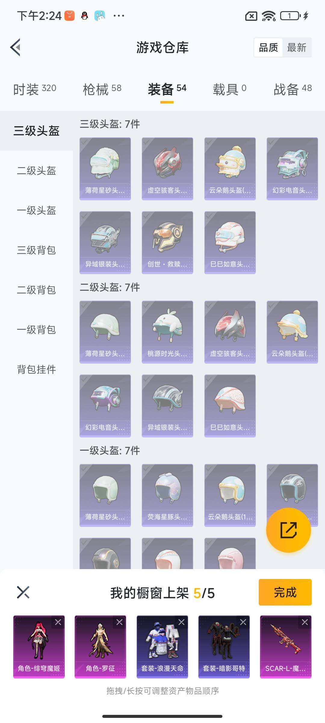 HPEY3314898和平精英账号详情图22 HPEY3314898和平精英账号详情图22