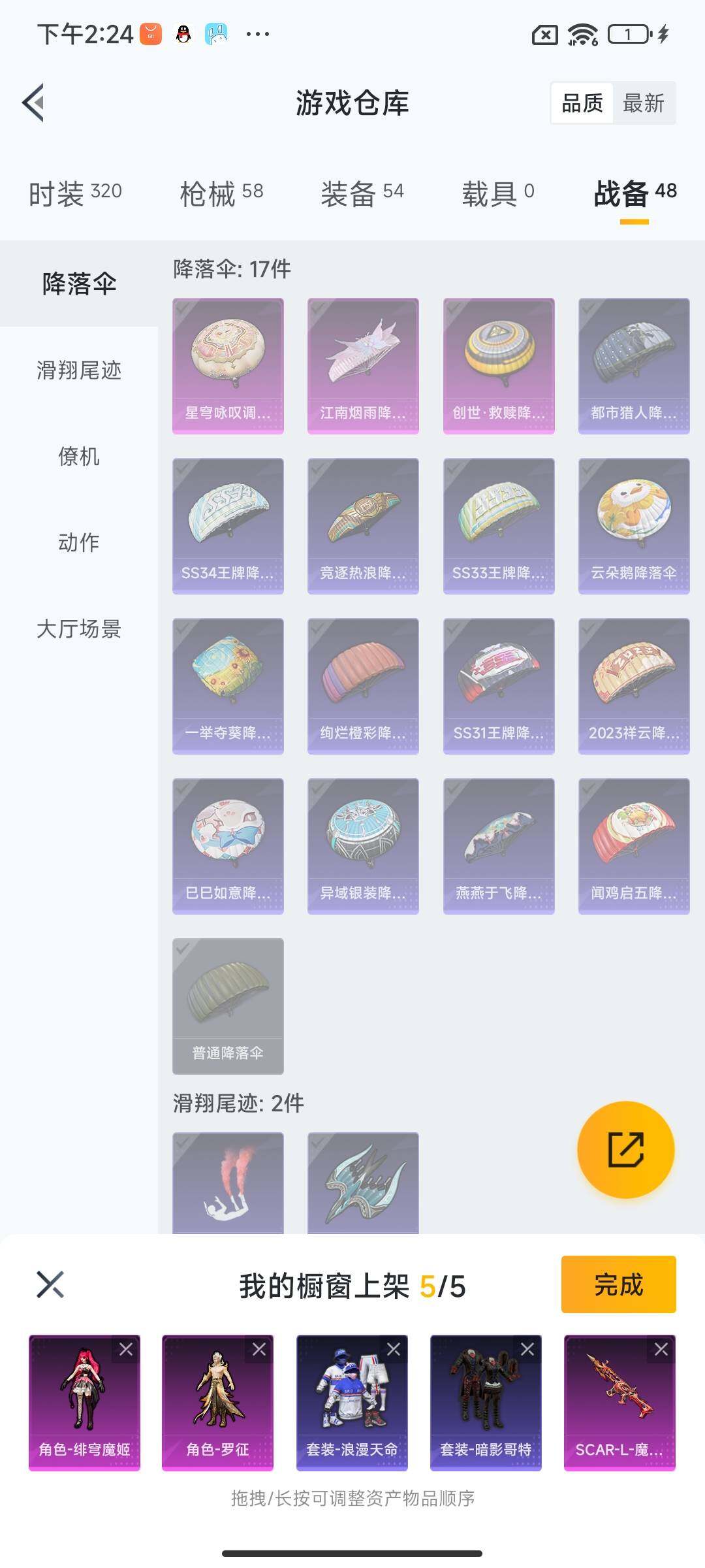 HPEY3314898和平精英账号详情图23 HPEY3314898和平精英账号详情图23
