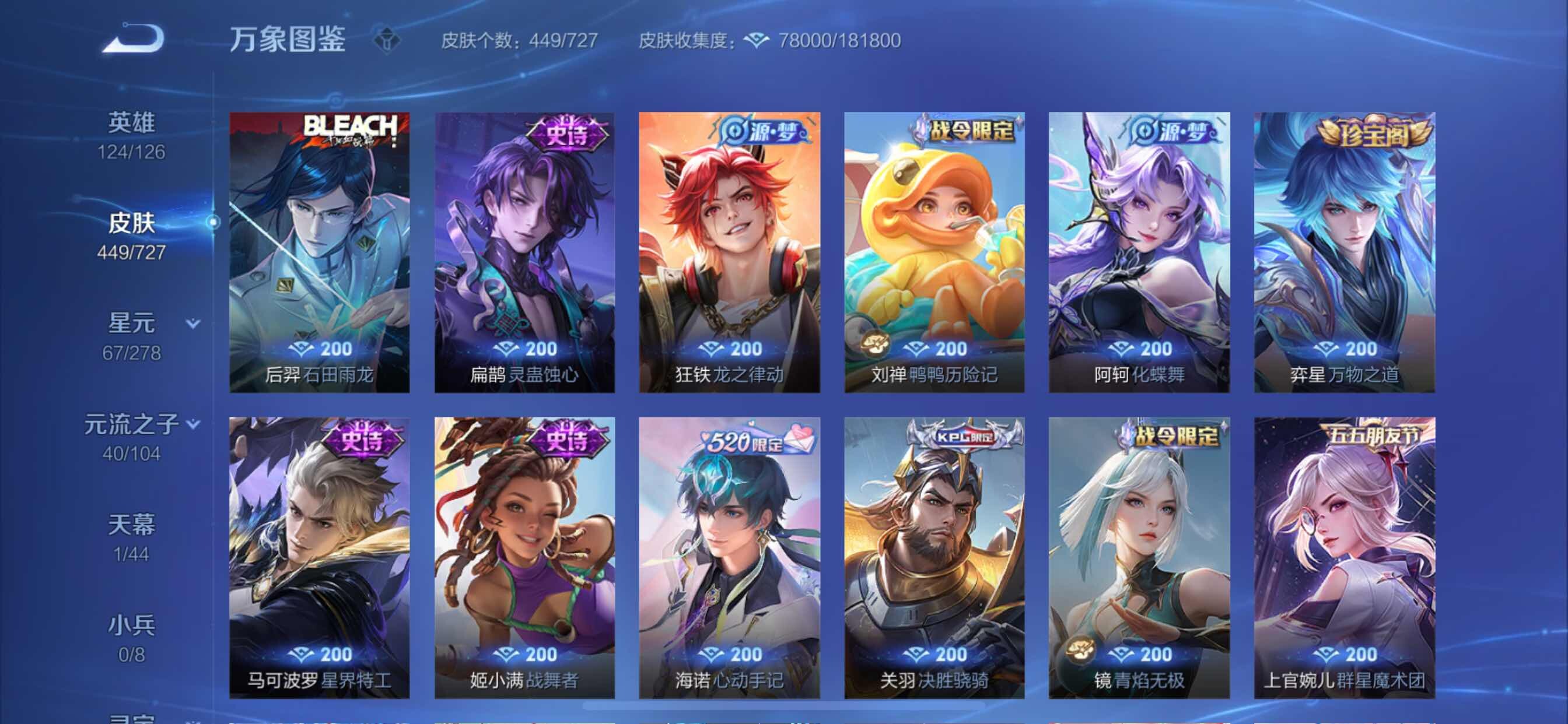 WZCMY3252550王者荣耀账号详情图12 WZCMY3252550王者荣耀账号详情图12