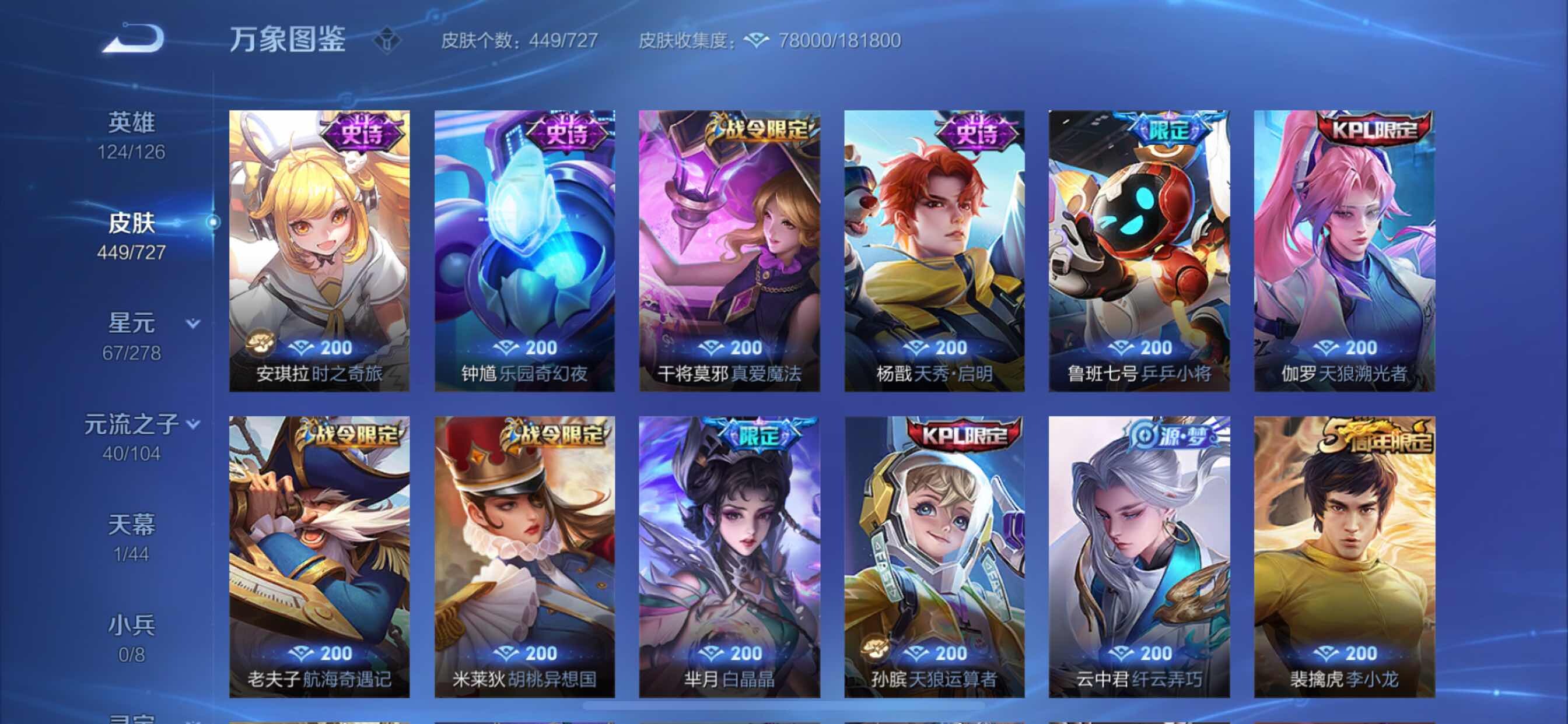 WZCMY3252550王者荣耀账号详情图16 WZCMY3252550王者荣耀账号详情图16