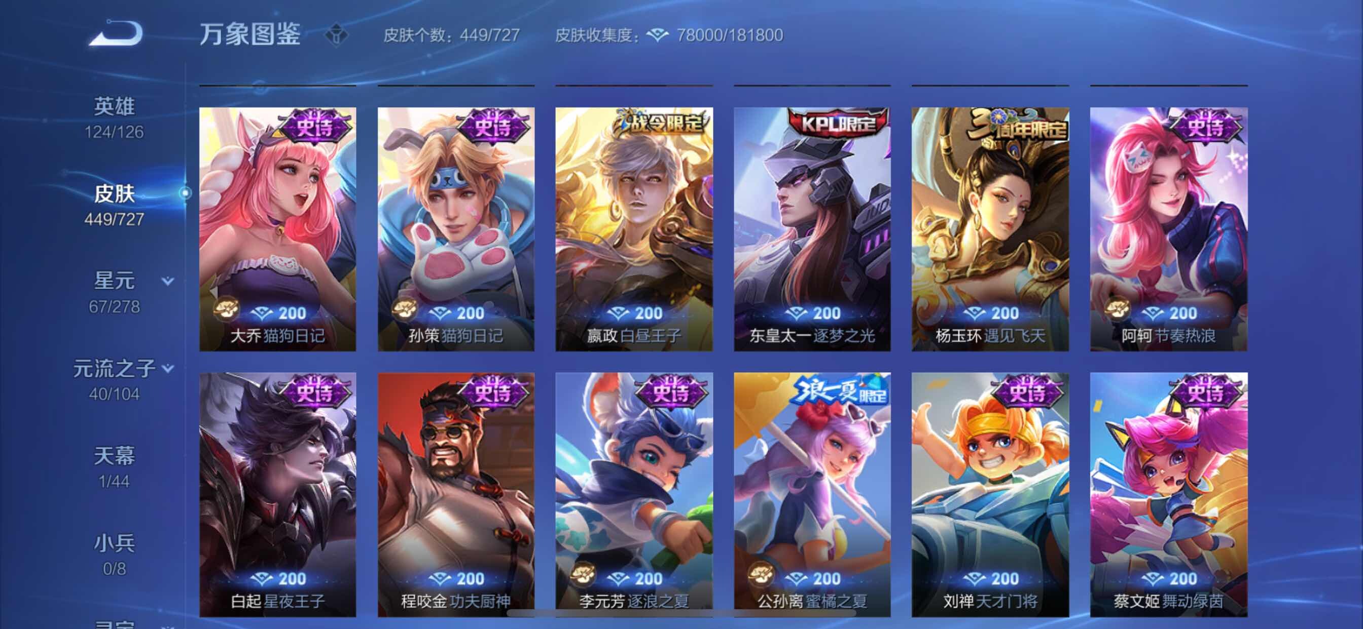 WZCMY3252550王者荣耀账号详情图18 WZCMY3252550王者荣耀账号详情图18