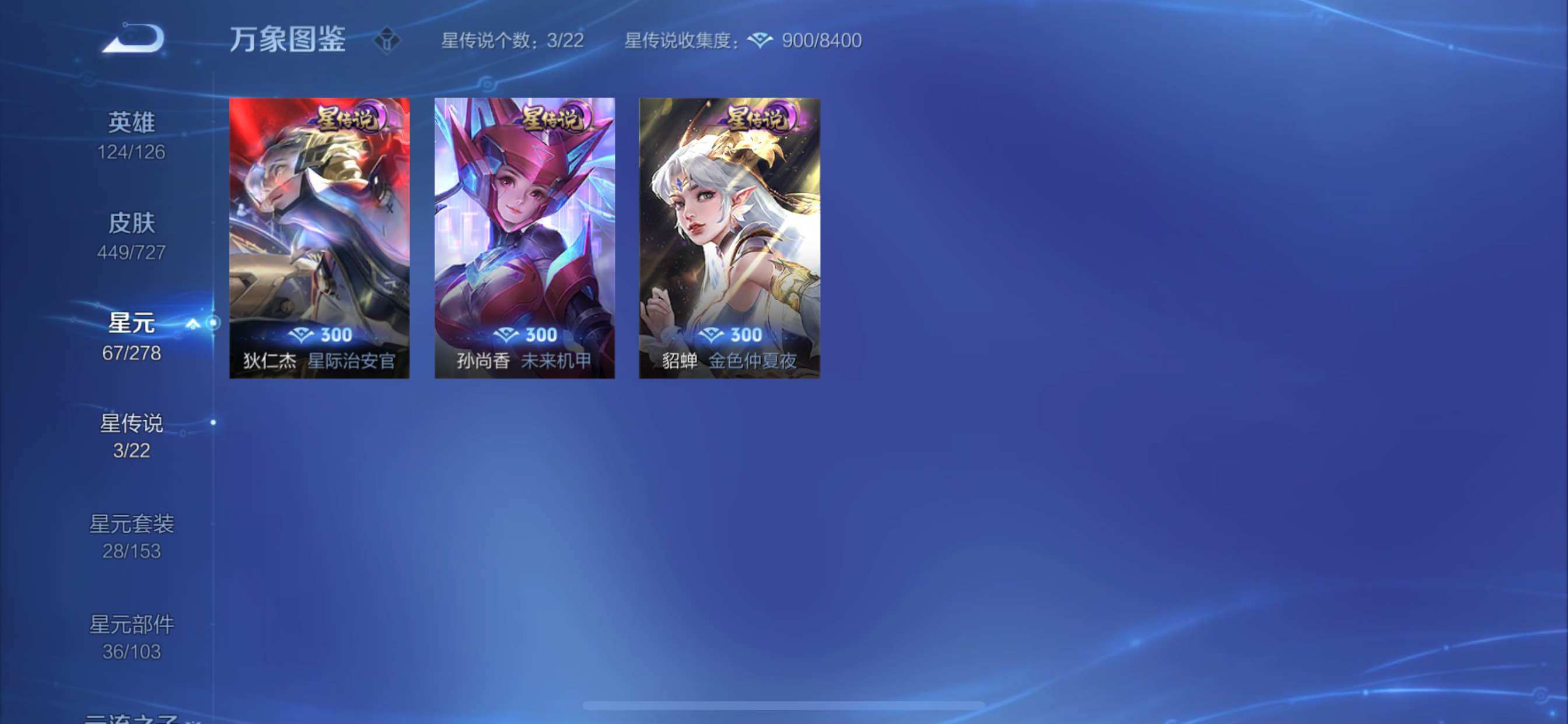 WZCMY3252550王者荣耀账号详情图22 WZCMY3252550王者荣耀账号详情图22