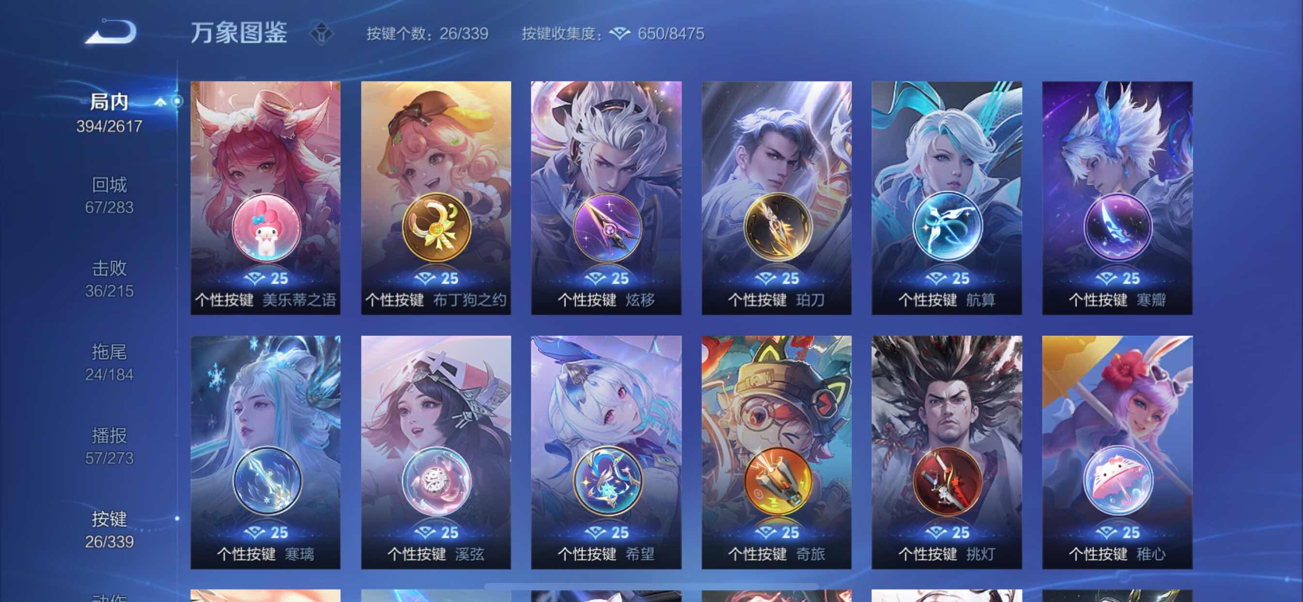 WZCMY3252550王者荣耀账号详情图23 WZCMY3252550王者荣耀账号详情图23