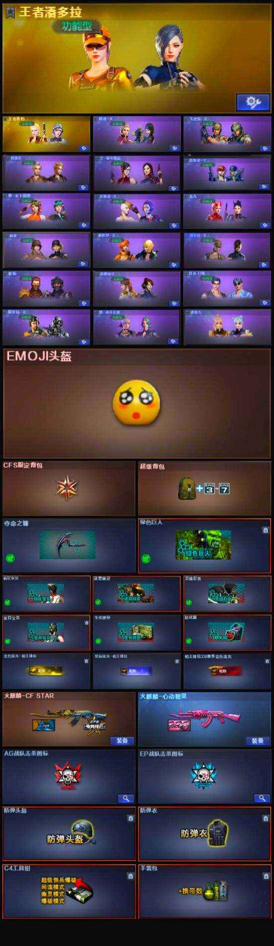 CFFHW325890穿越火线账号详情图5 CFFHW325890穿越火线账号详情图5