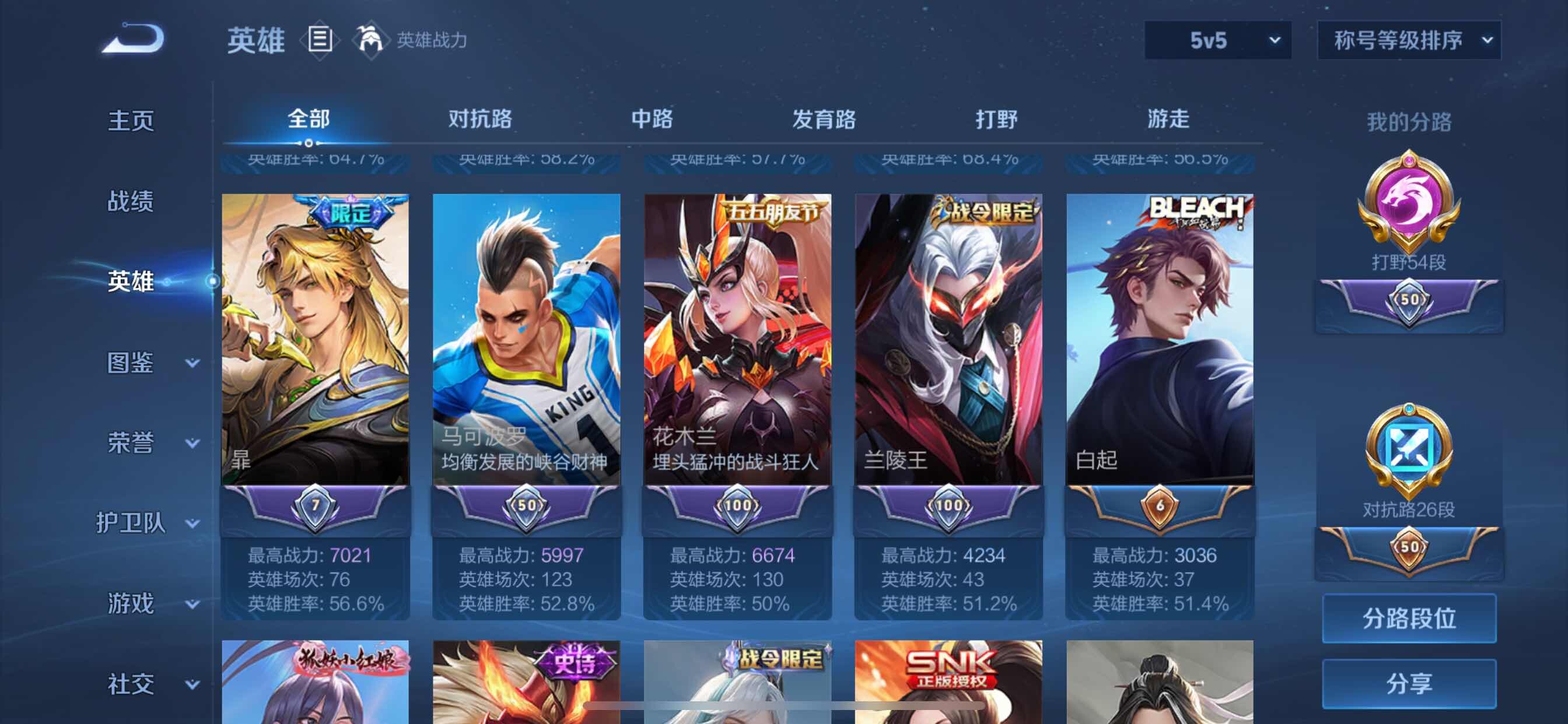WZCMY3252553王者荣耀账号详情图4
