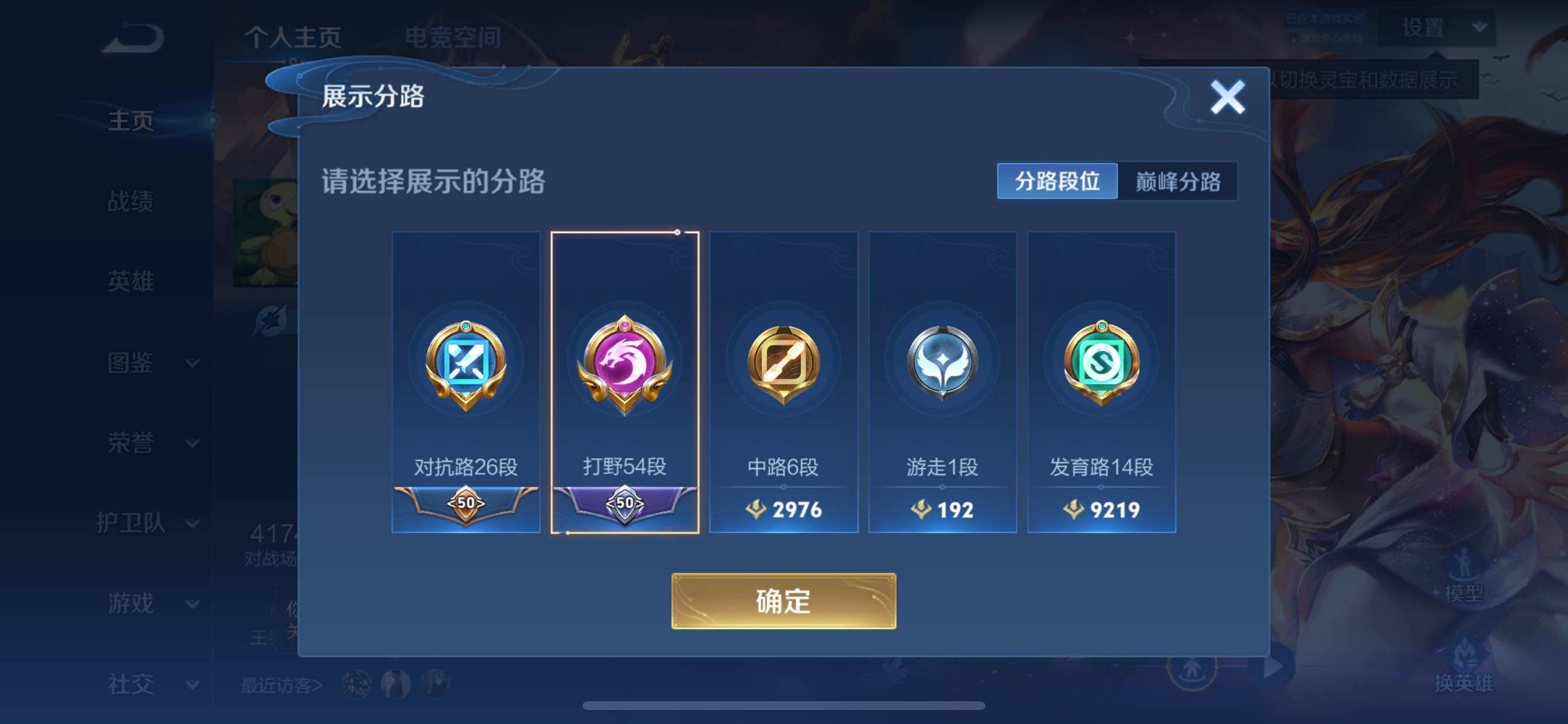 WZCMY3252553王者荣耀账号详情图6