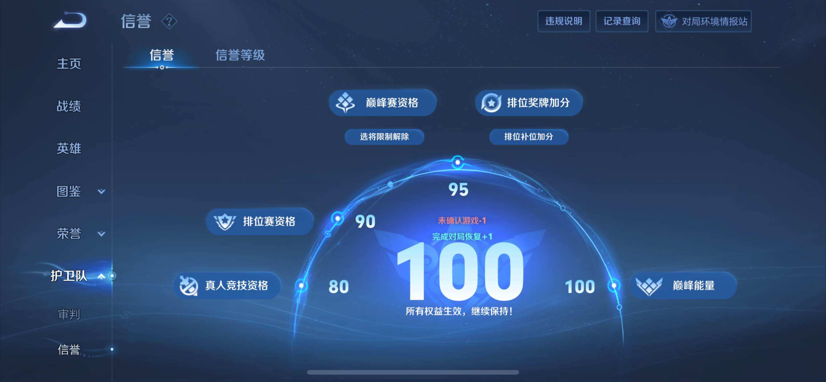 WZCMY3252553王者荣耀账号详情图12