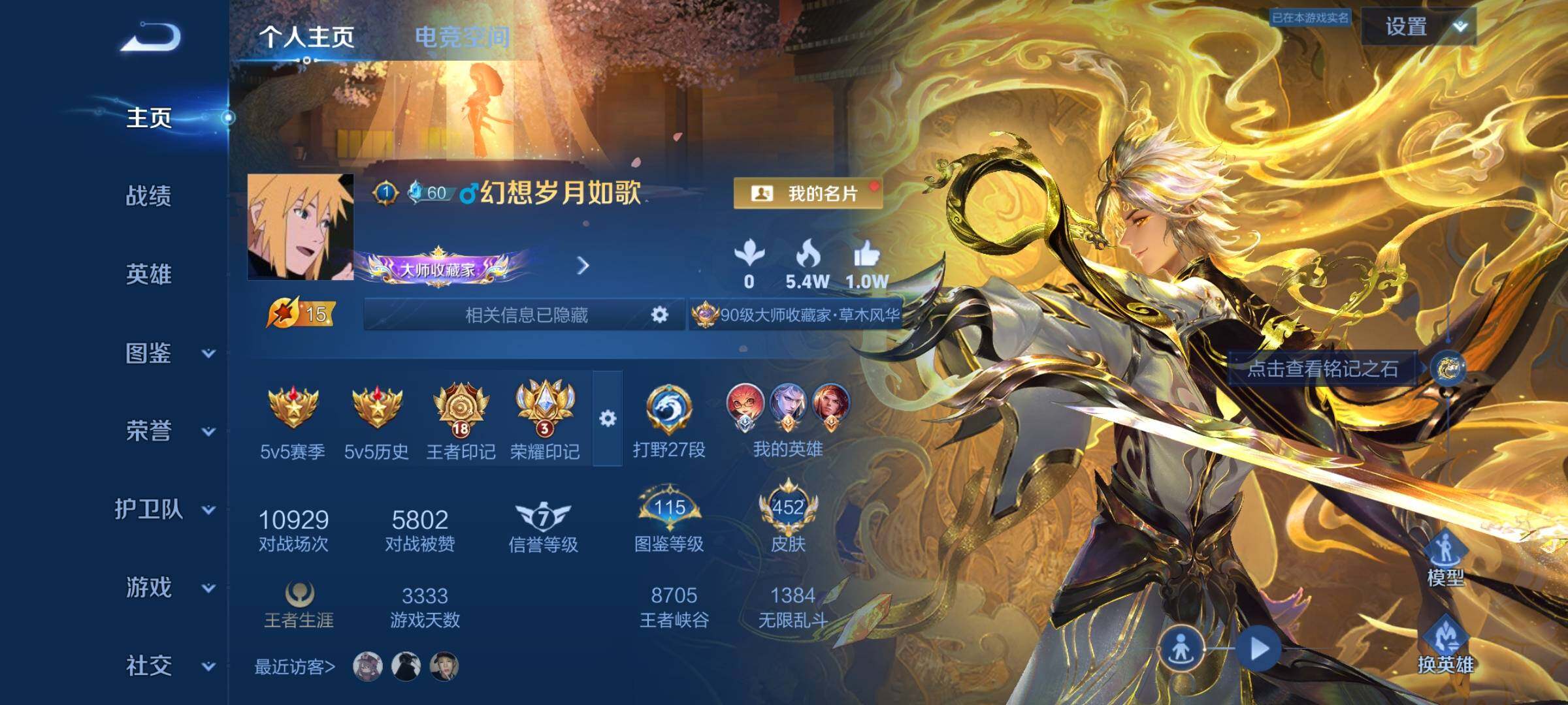 WZYXS3255992王者荣耀账号详情图2 WZYXS3255992王者荣耀账号详情图2