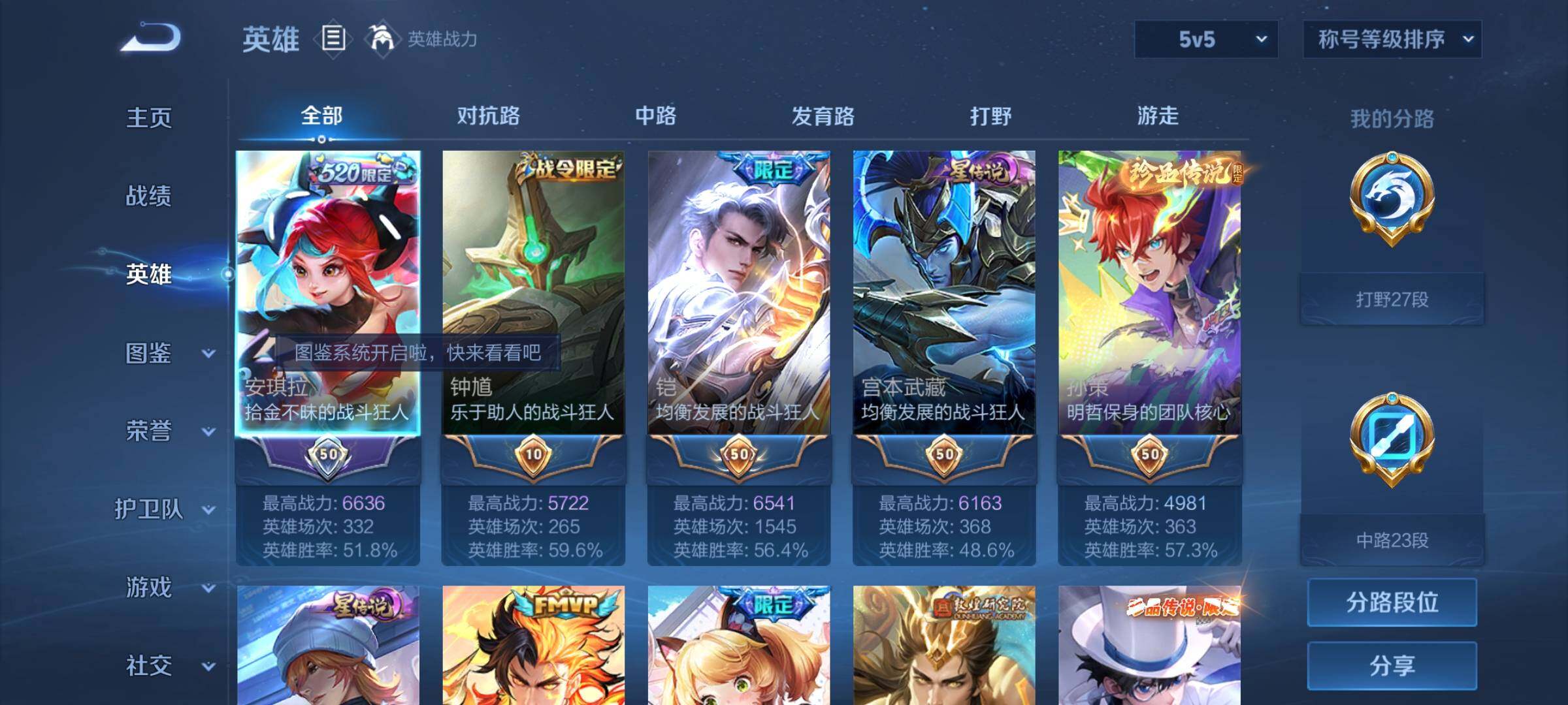 WZYXS3255992王者荣耀账号详情图3 WZYXS3255992王者荣耀账号详情图3