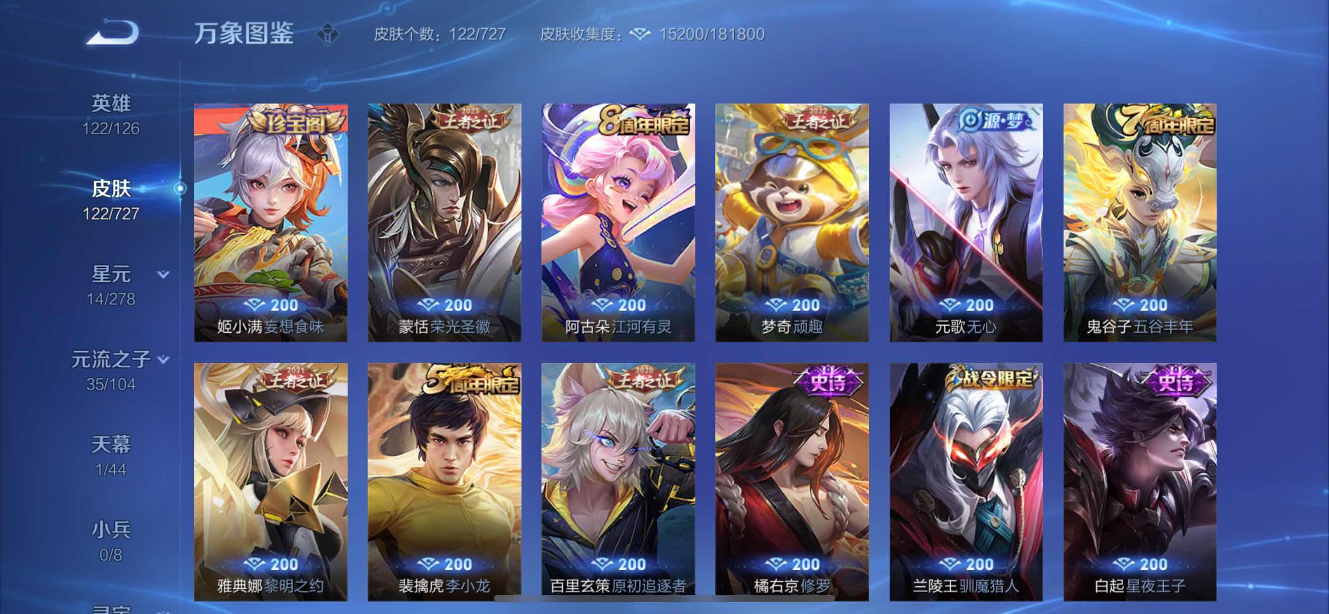 WZCMY3252553王者荣耀账号详情图8