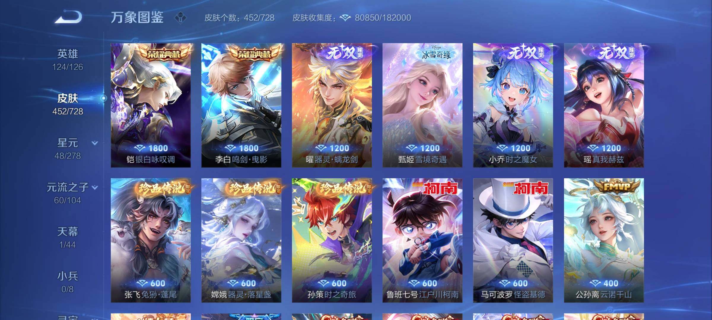 WZYXS3255992王者荣耀账号详情图6 WZYXS3255992王者荣耀账号详情图6