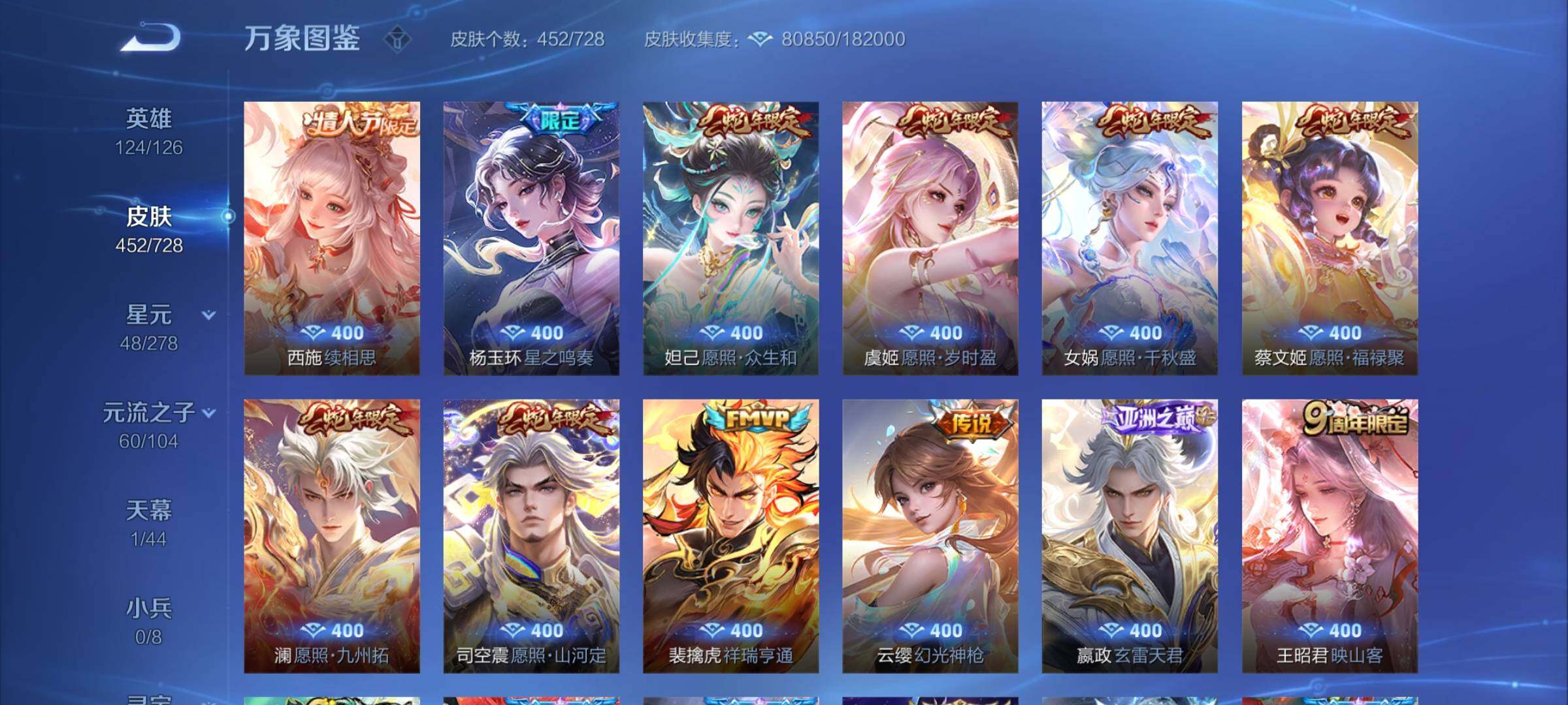 WZYXS3255992王者荣耀账号详情图7 WZYXS3255992王者荣耀账号详情图7