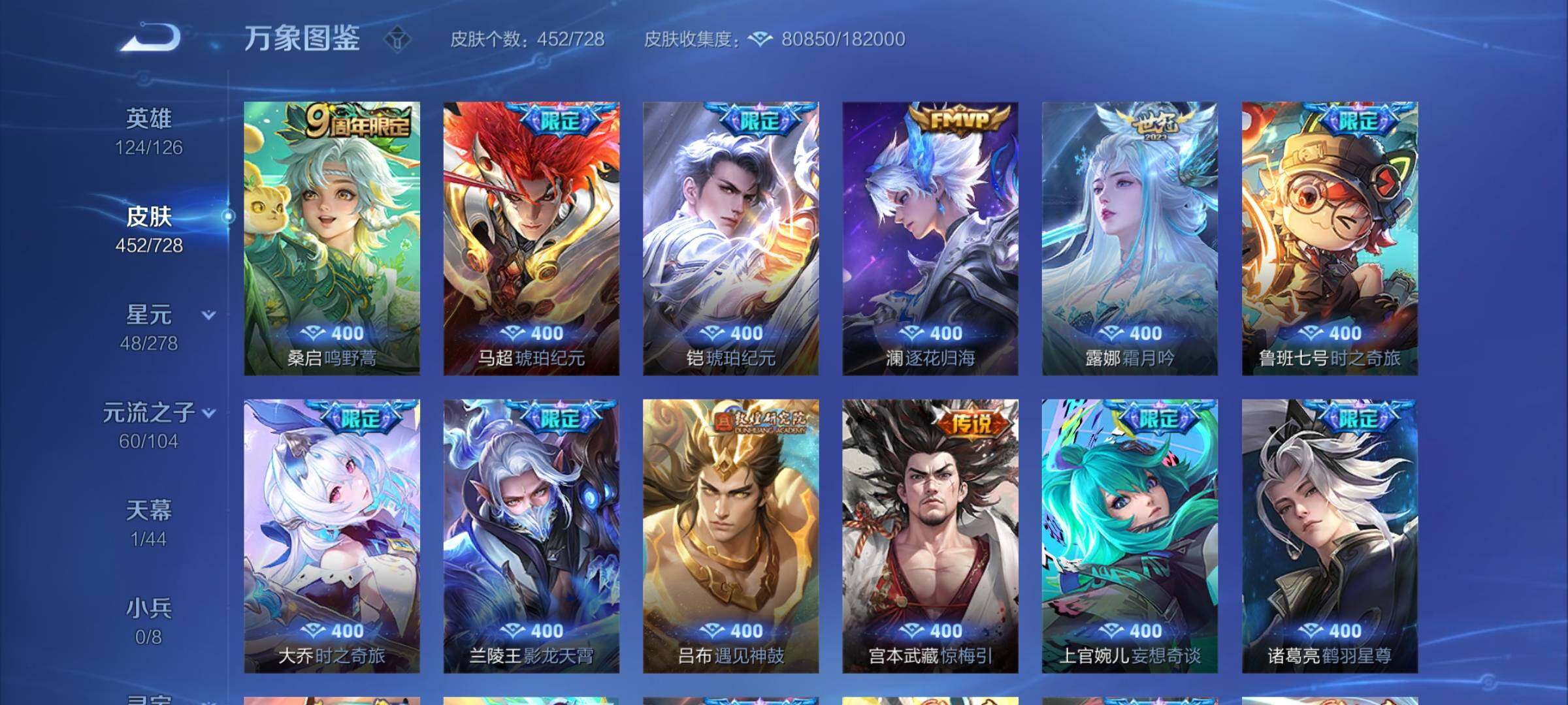 WZYXS3255992王者荣耀账号详情图8 WZYXS3255992王者荣耀账号详情图8