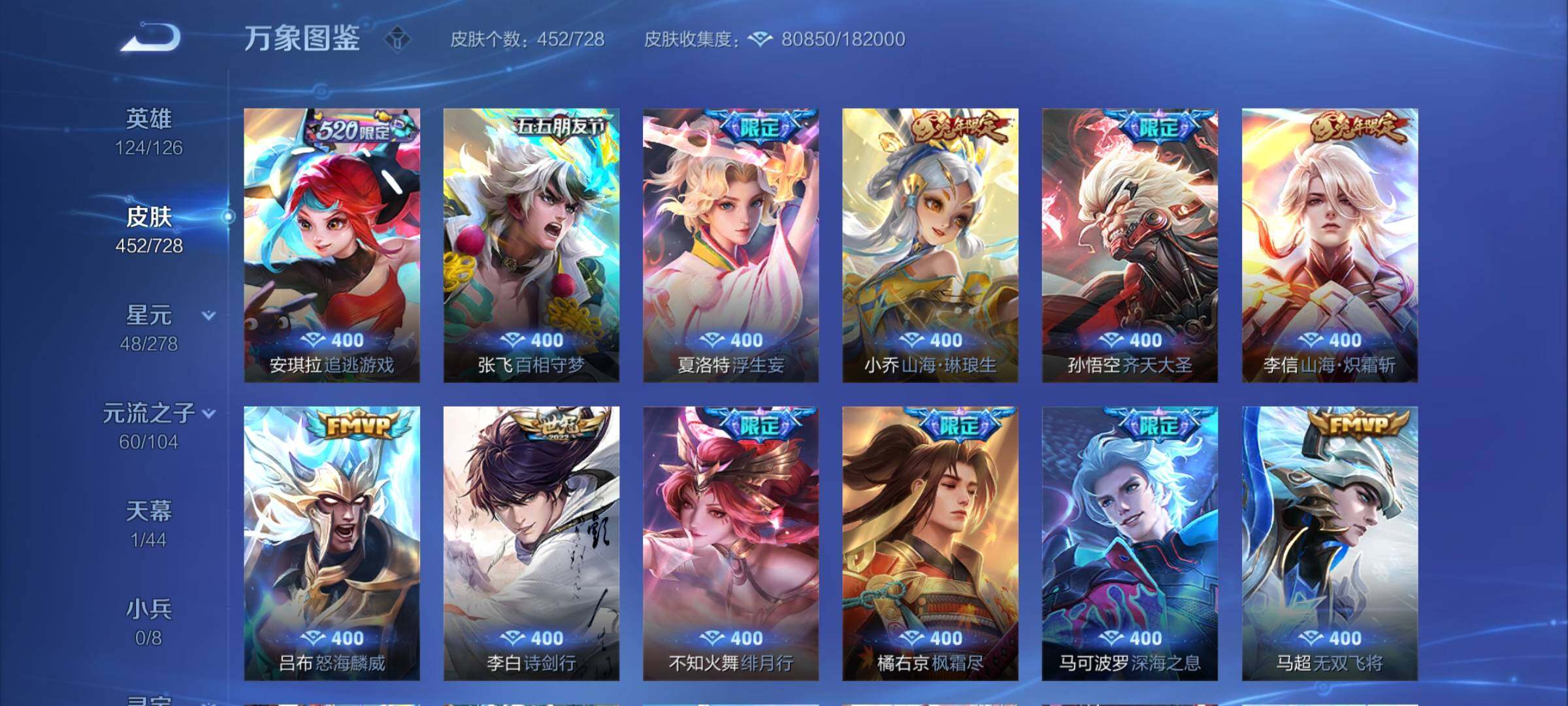 WZYXS3255992王者荣耀账号详情图9 WZYXS3255992王者荣耀账号详情图9