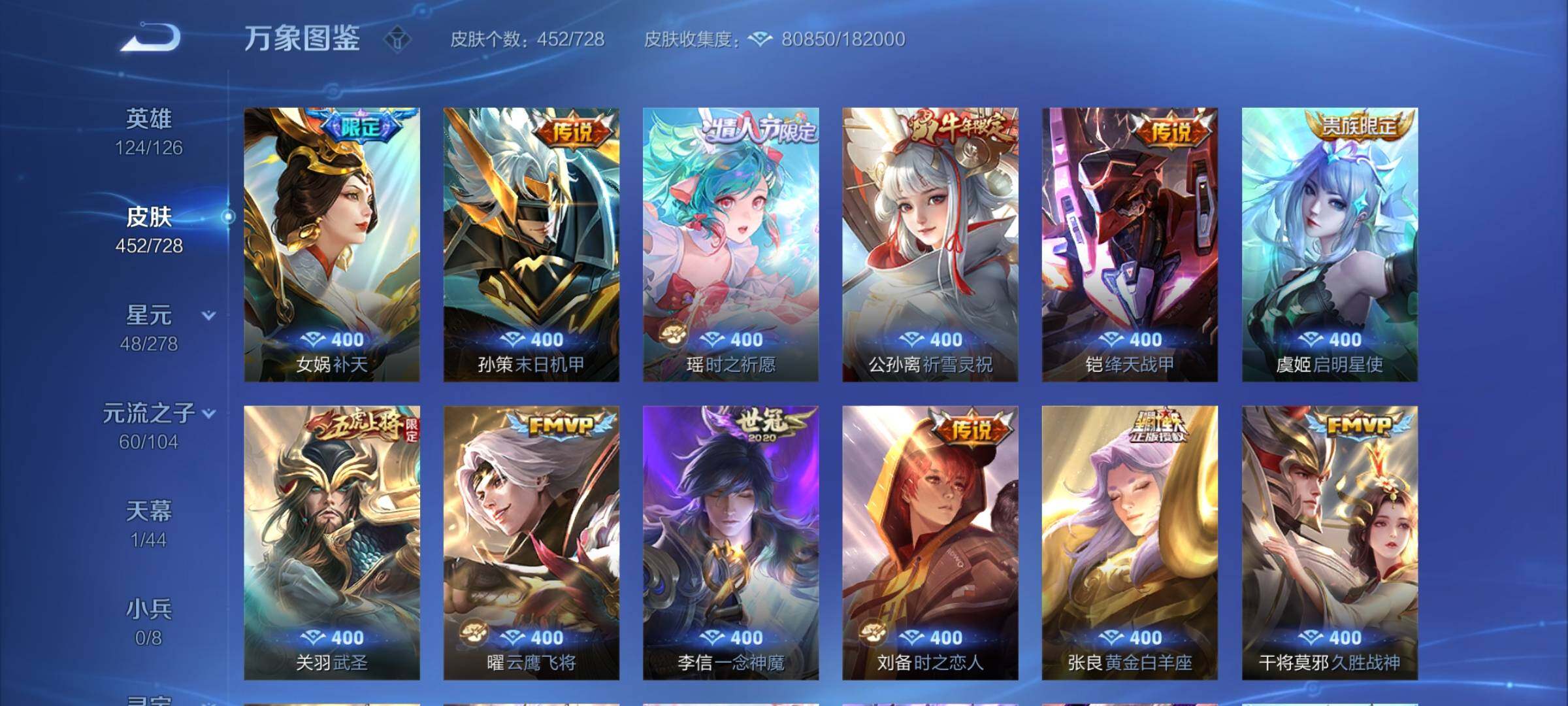 WZYXS3255992王者荣耀账号详情图10 WZYXS3255992王者荣耀账号详情图10