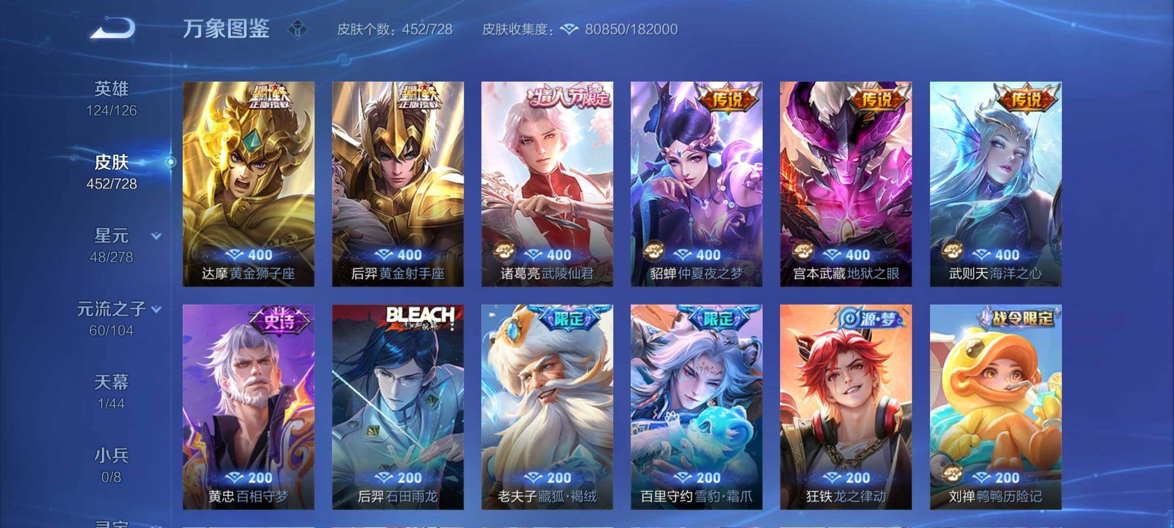 WZYXS3255992王者荣耀账号详情图11 WZYXS3255992王者荣耀账号详情图11