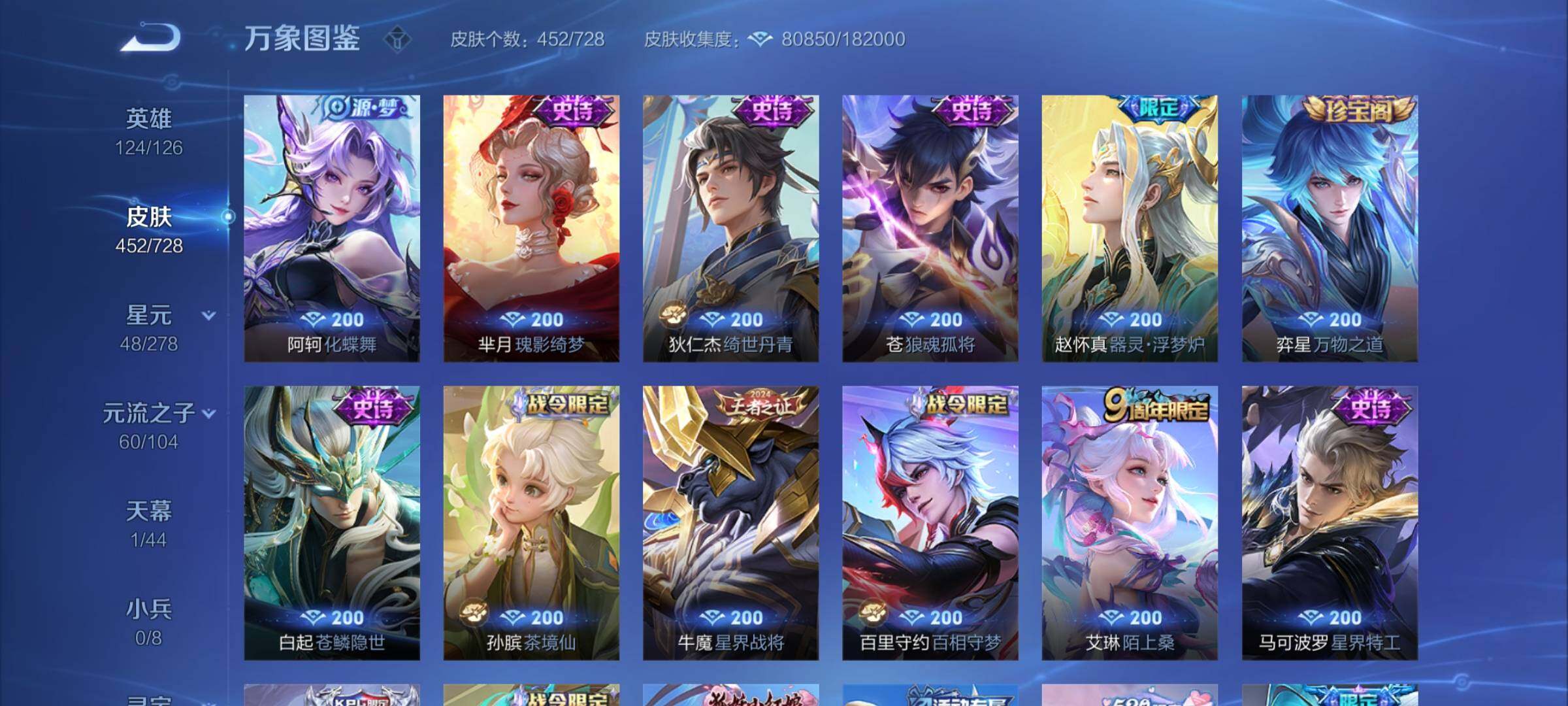 WZYXS3255992王者荣耀账号详情图12 WZYXS3255992王者荣耀账号详情图12