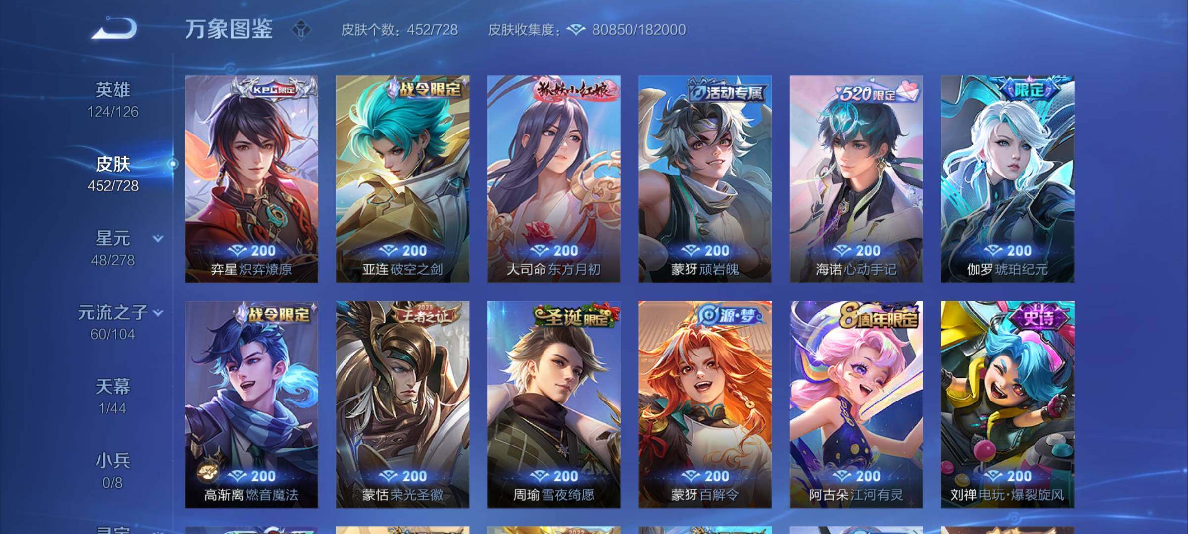 WZYXS3255992王者荣耀账号详情图13 WZYXS3255992王者荣耀账号详情图13