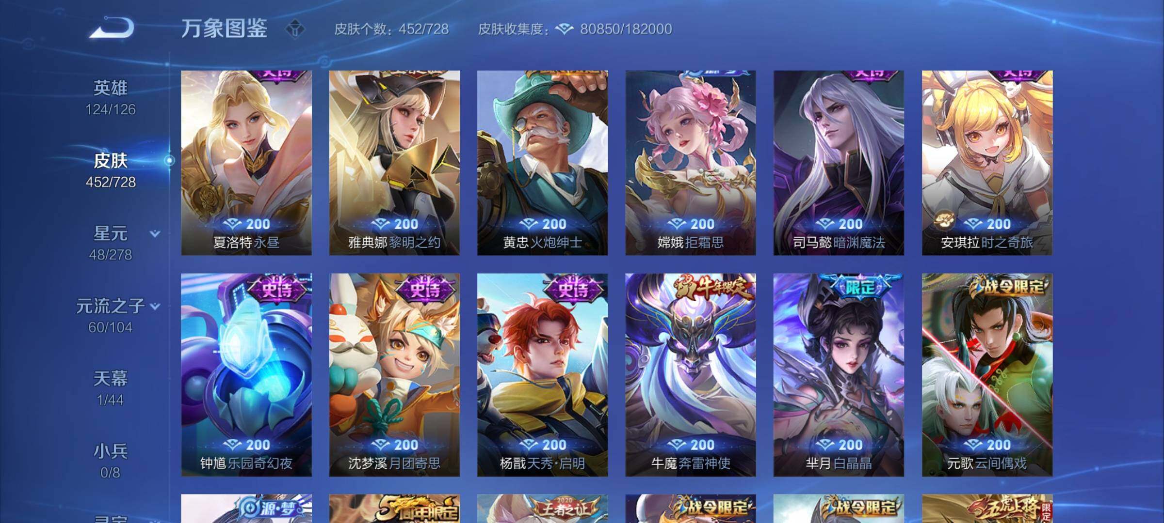 WZYXS3255992王者荣耀账号详情图15 WZYXS3255992王者荣耀账号详情图15