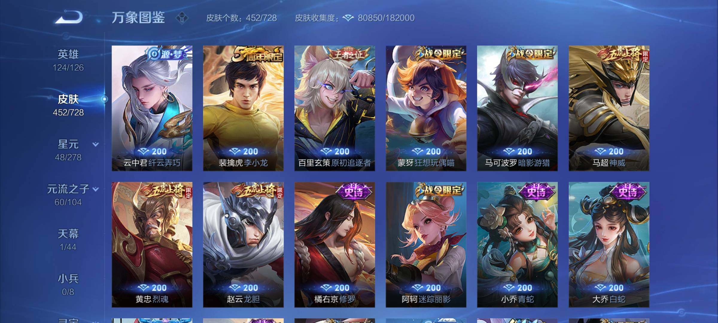 WZYXS3255992王者荣耀账号详情图16 WZYXS3255992王者荣耀账号详情图16