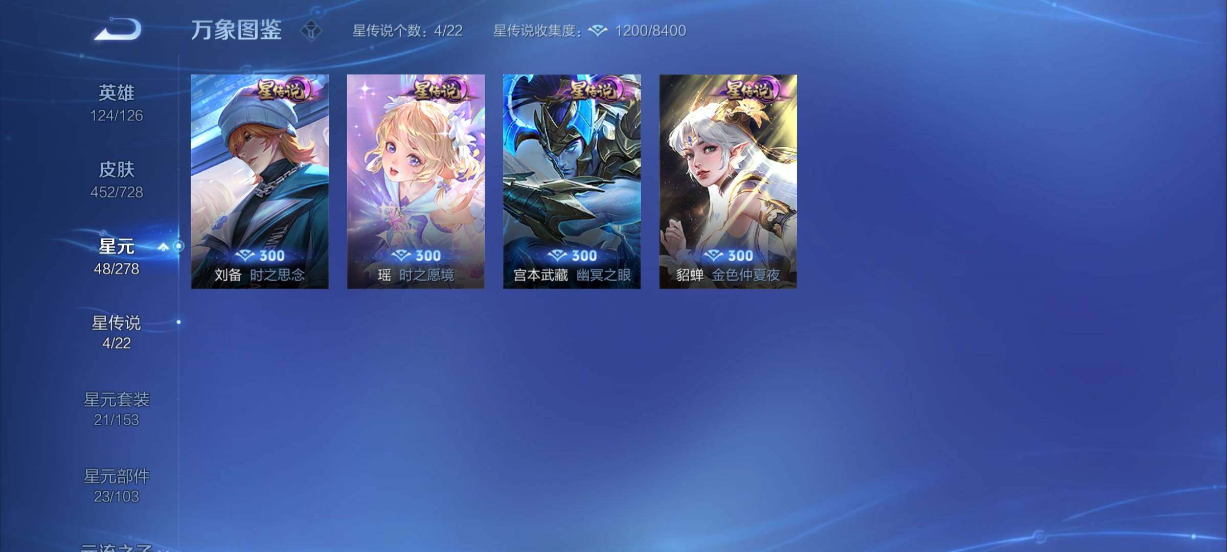 WZYXS3255992王者荣耀账号详情图17 WZYXS3255992王者荣耀账号详情图17