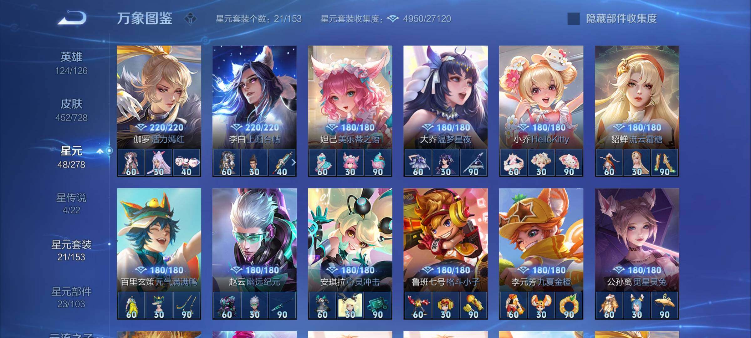 WZYXS3255992王者荣耀账号详情图18 WZYXS3255992王者荣耀账号详情图18