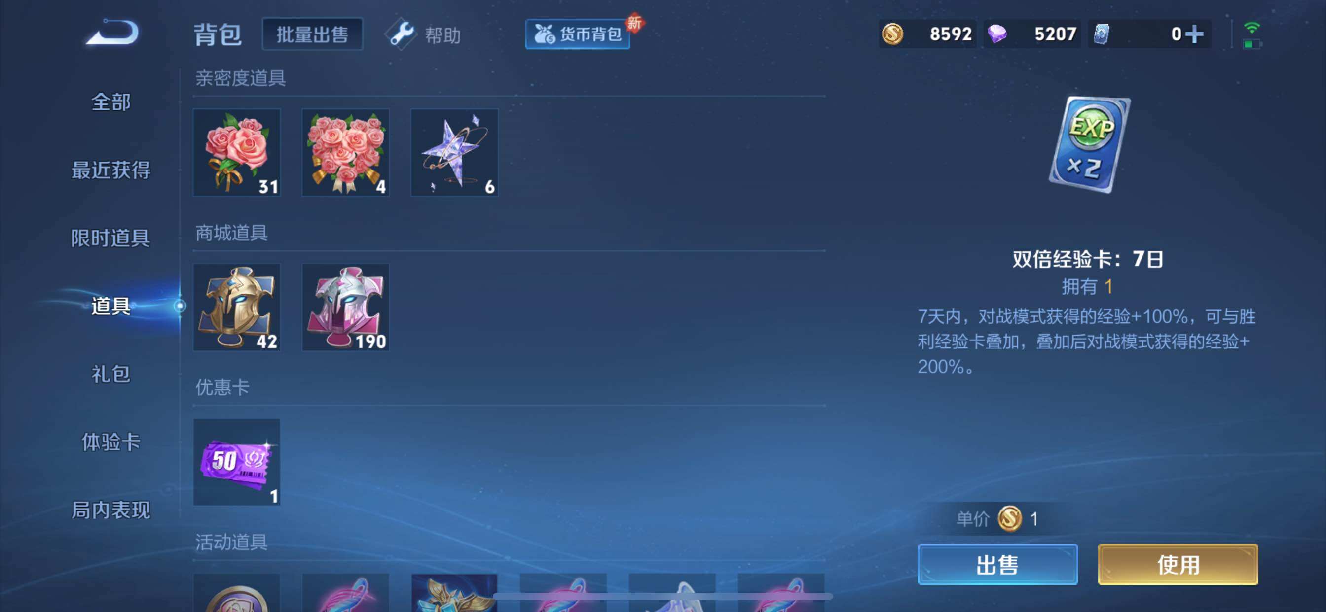 WZCMY3252553王者荣耀账号详情图15