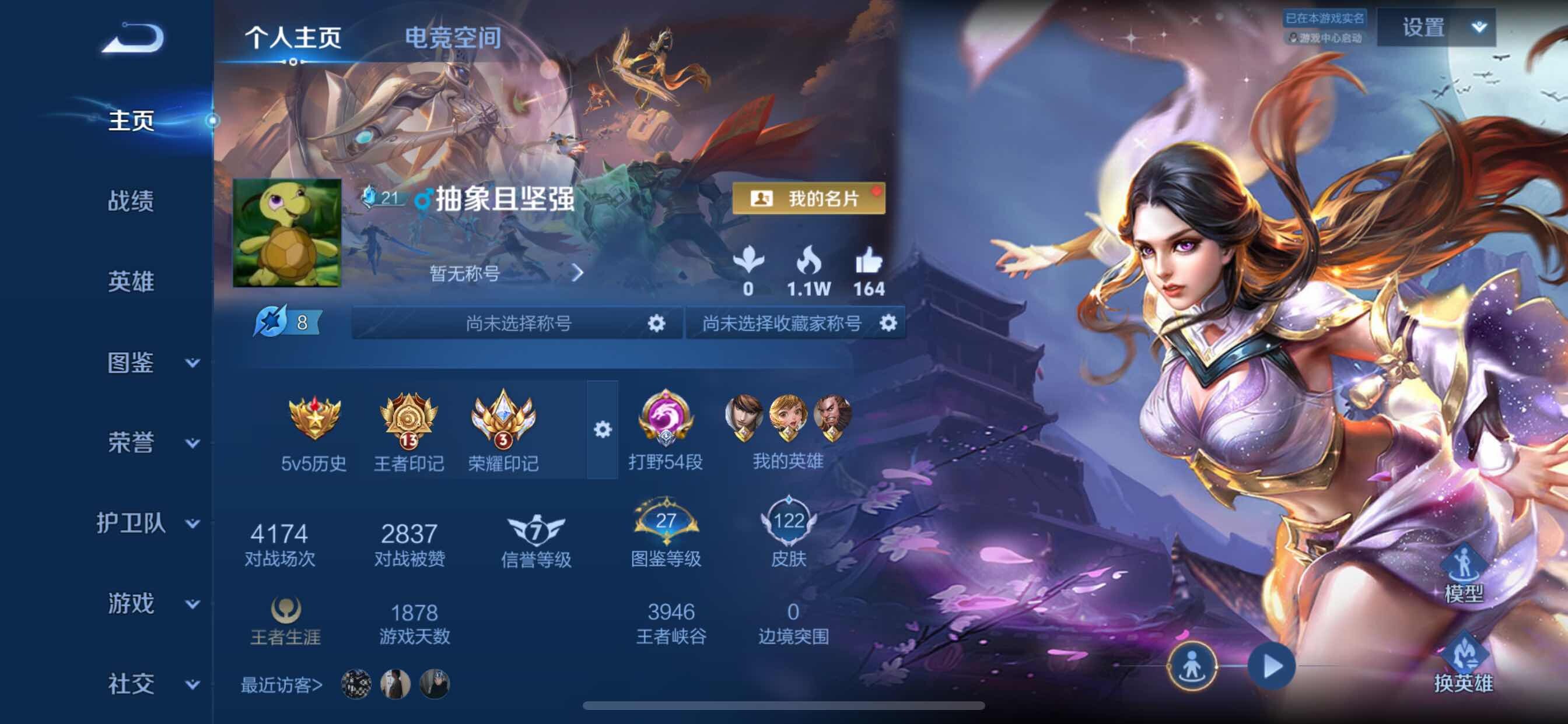 WZCMY3252553王者荣耀账号详情图2