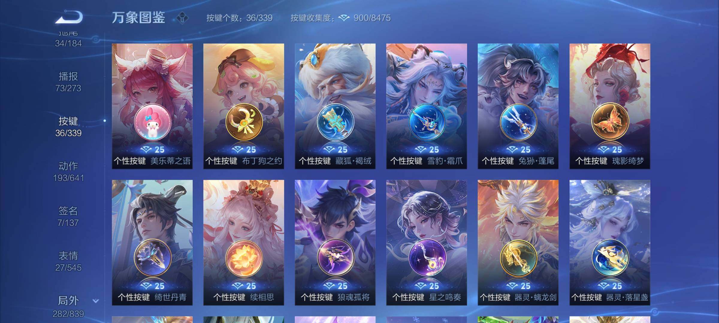 WZYXS3255992王者荣耀账号详情图23 WZYXS3255992王者荣耀账号详情图23