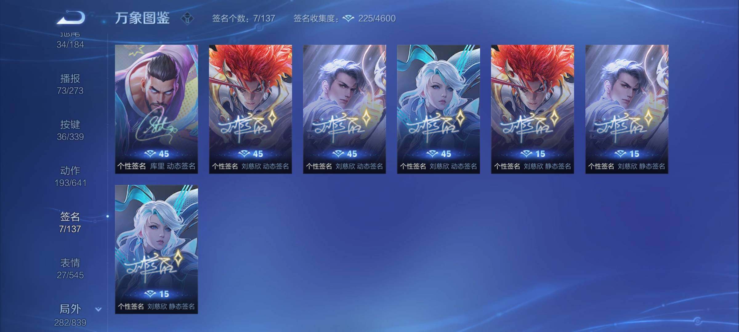 WZYXS3255992王者荣耀账号详情图24 WZYXS3255992王者荣耀账号详情图24