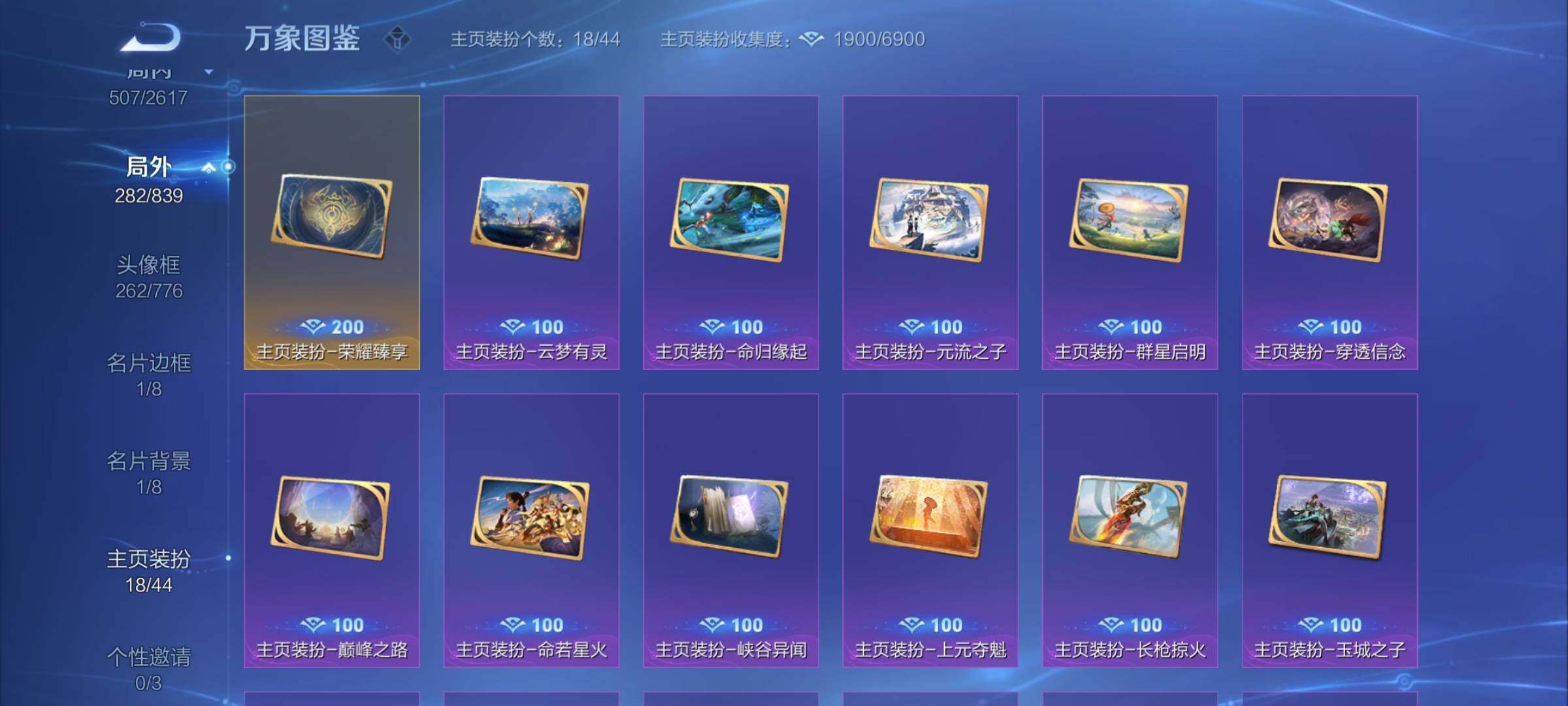 WZYXS3255992王者荣耀账号详情图25 WZYXS3255992王者荣耀账号详情图25