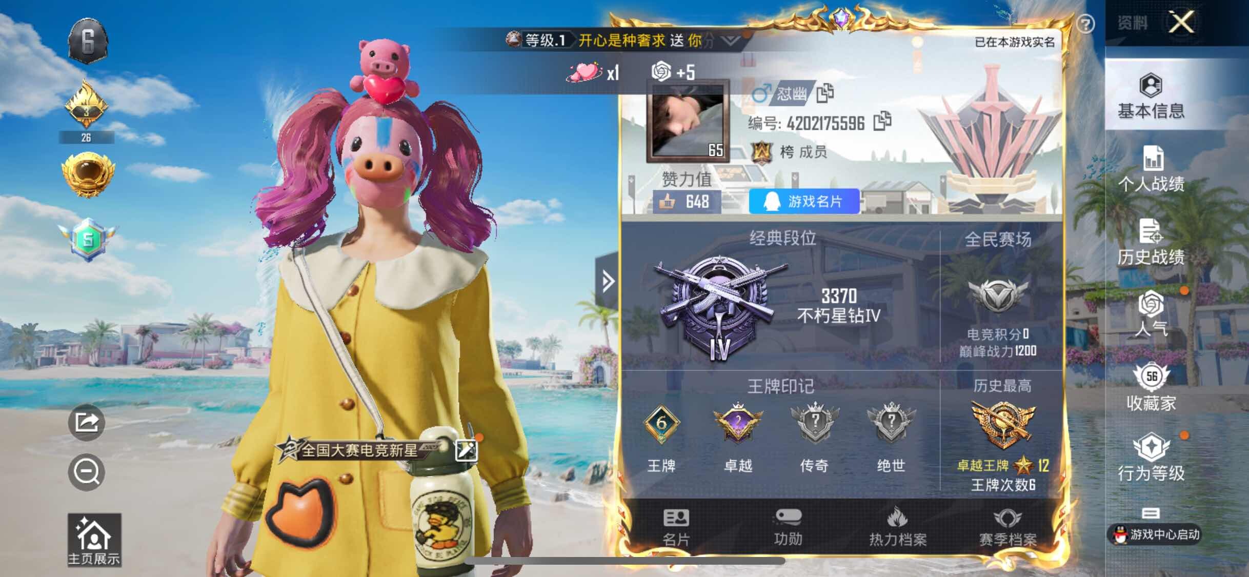 HPYXS3317238和平精英账号详情图2 HPYXS3317238和平精英账号详情图2