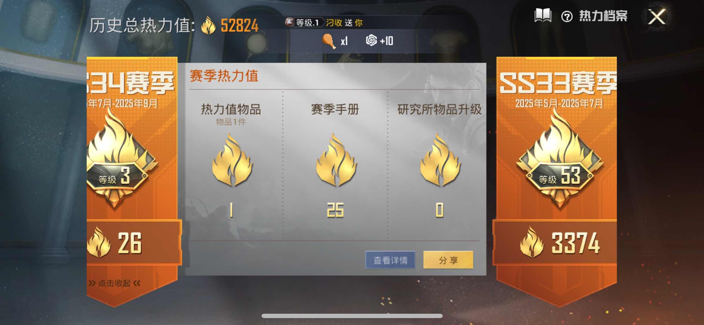 HPYXS3317238和平精英账号详情图3 HPYXS3317238和平精英账号详情图3
