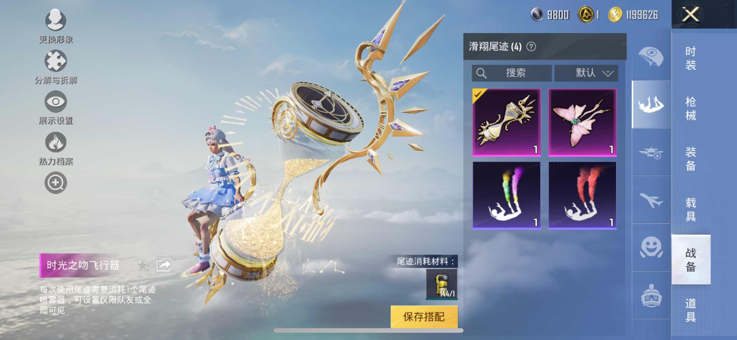 HPYXS3317238和平精英账号详情图13 HPYXS3317238和平精英账号详情图13