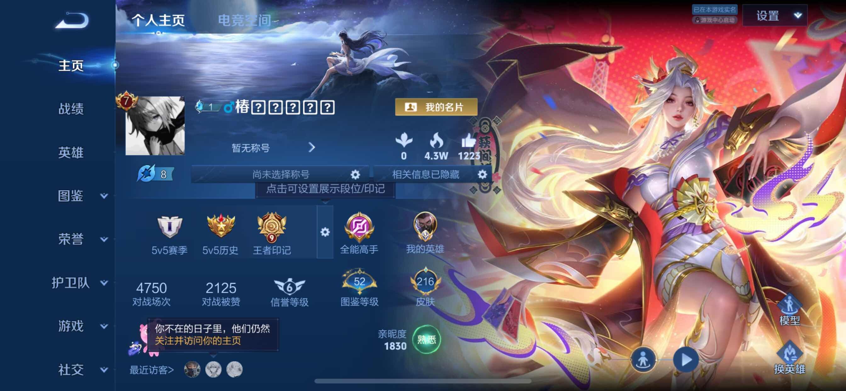 WZCMY3252554王者荣耀账号详情图2