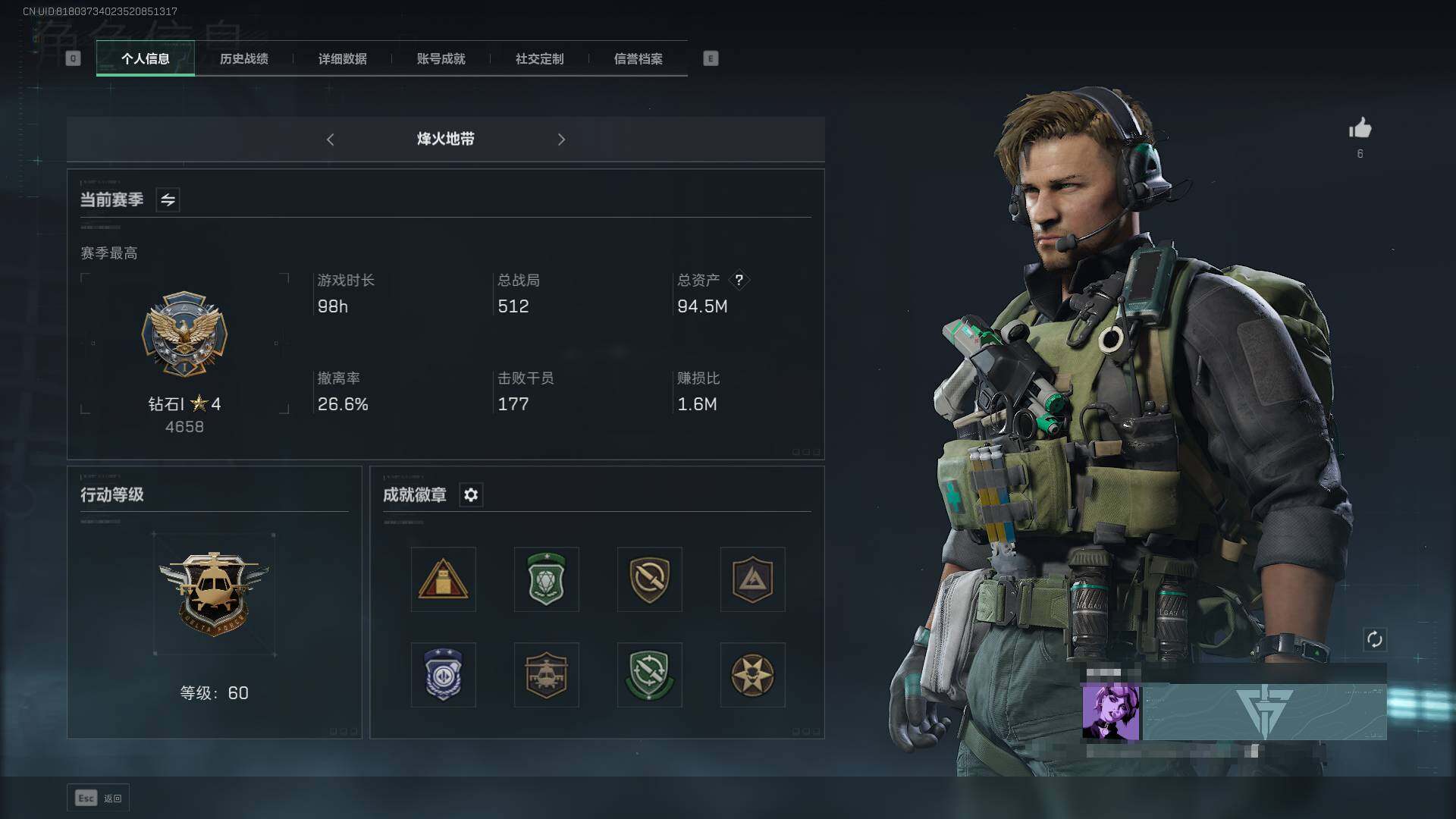 三角洲行动账号QQ【SJC706】总资产(M)：94.5M/哈夫币(K)：1K/哈夫币(K)：1K/传说枪皮数：8/全面战场等级：15_段位：列兵/烽火地带等级：60_段位：钻石/露娜-黑·天际线/近战-黑鹰