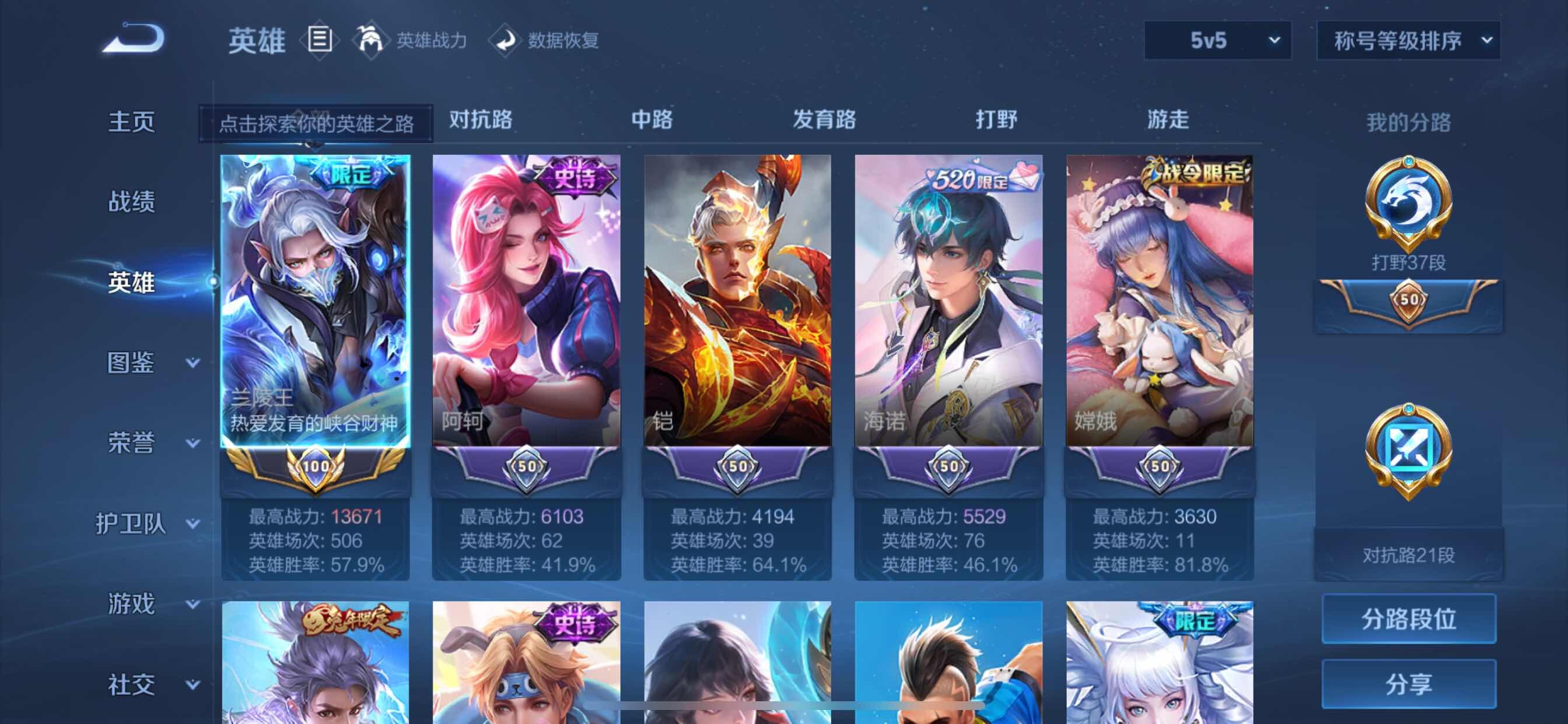 WZCMY3252554王者荣耀账号详情图3