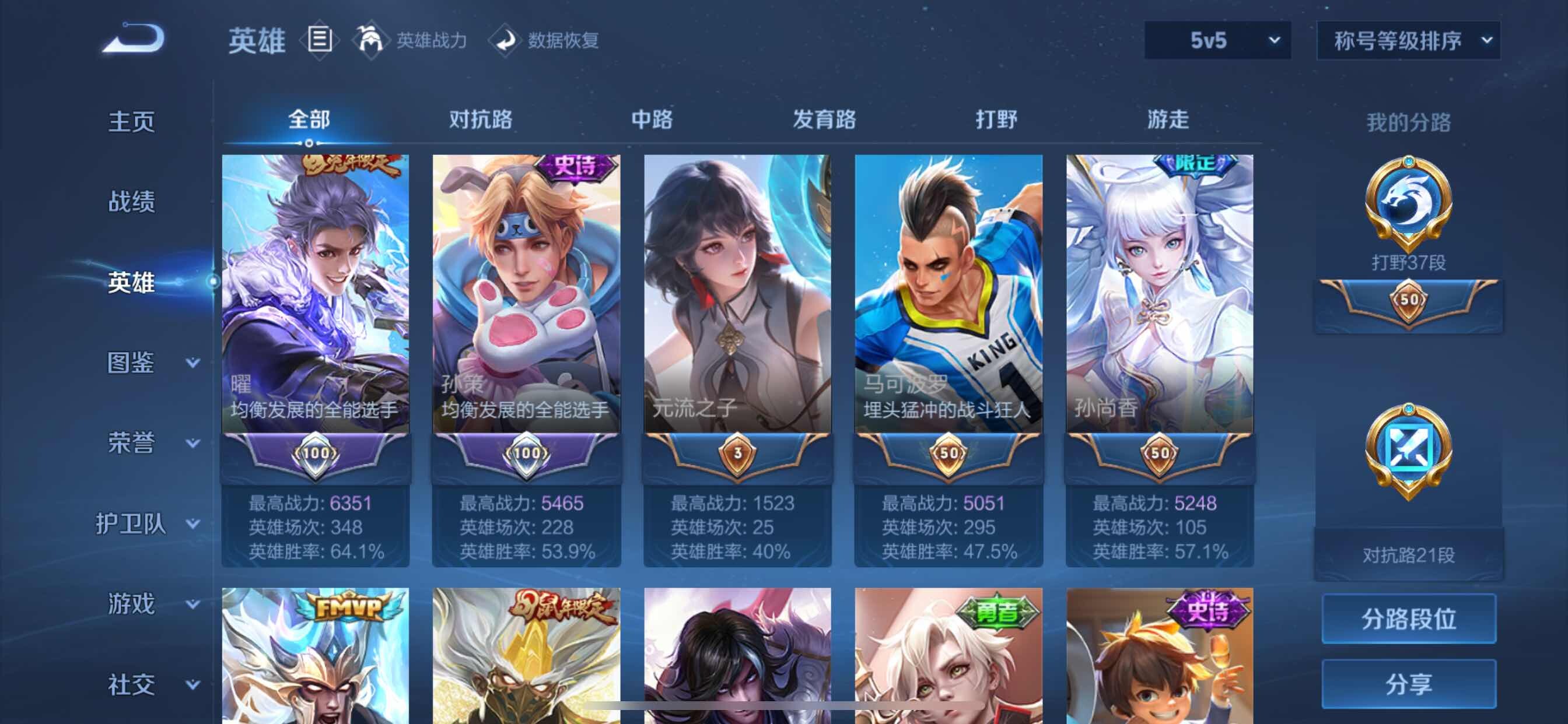 WZCMY3252554王者荣耀账号详情图4