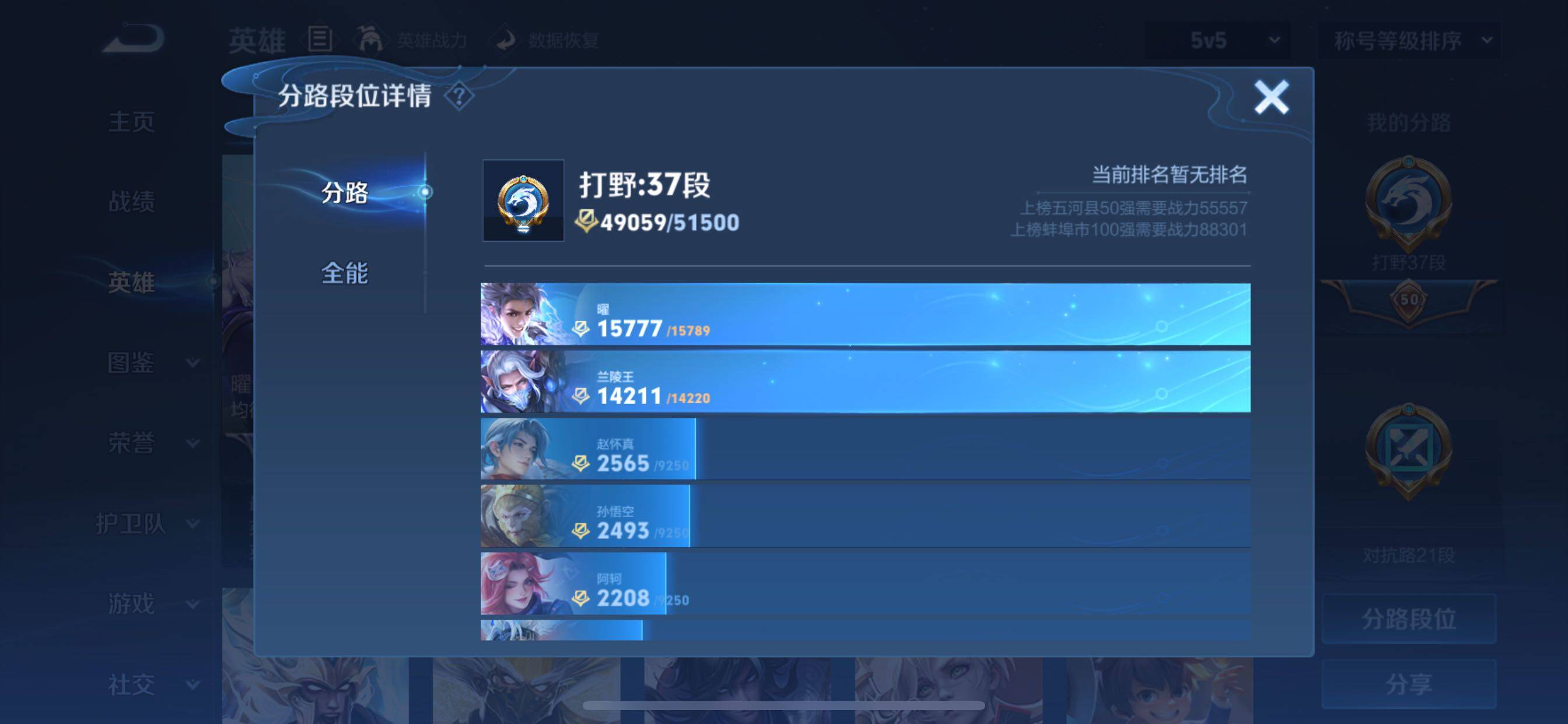 WZCMY3252554王者荣耀账号详情图5