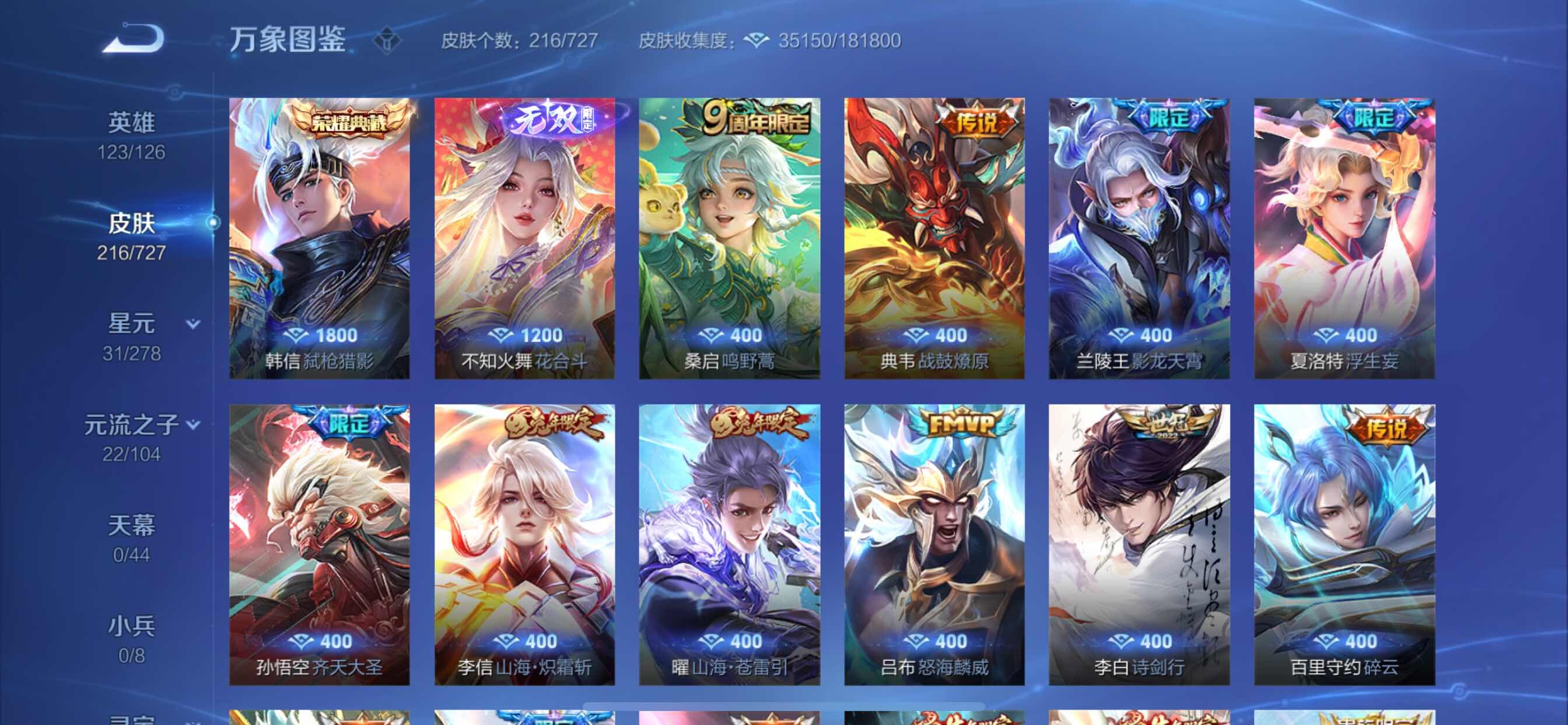 WZCMY3252554王者荣耀账号详情图8
