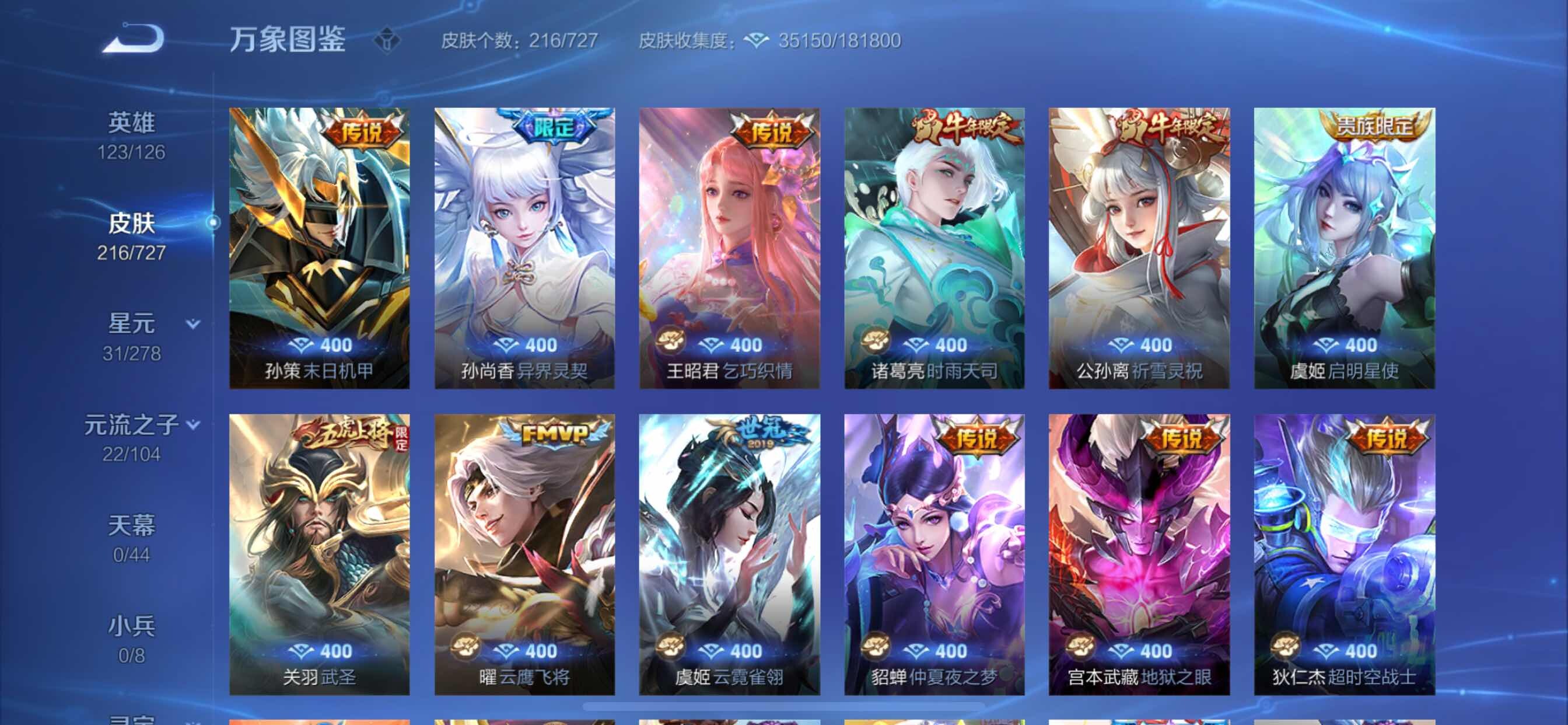 WZCMY3252554王者荣耀账号详情图9